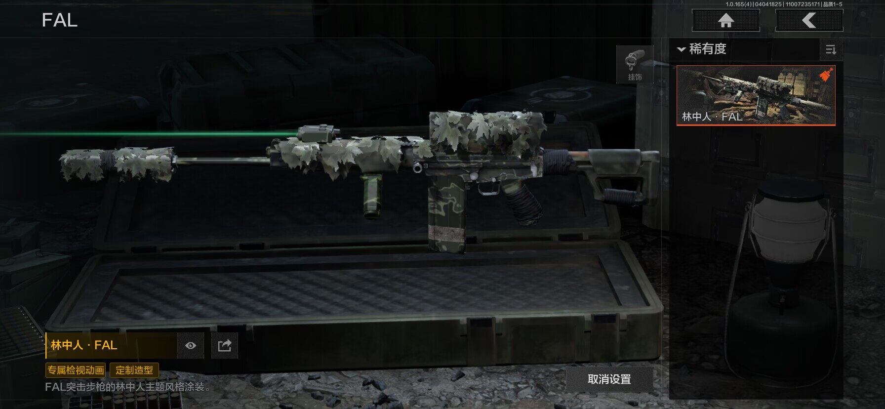 AQEY418425暗区突围账号详情图7