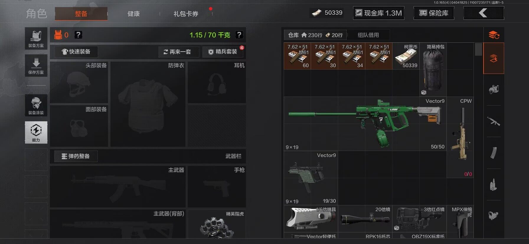 AQEY418425暗区突围账号详情图19