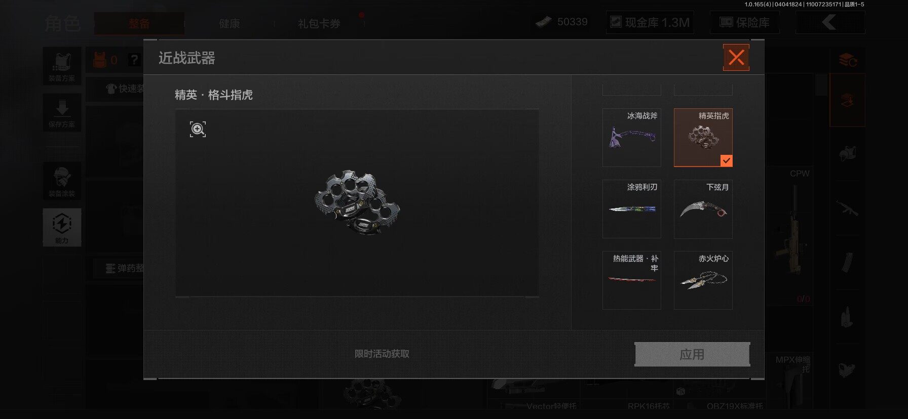 AQEY418425暗区突围账号详情图2