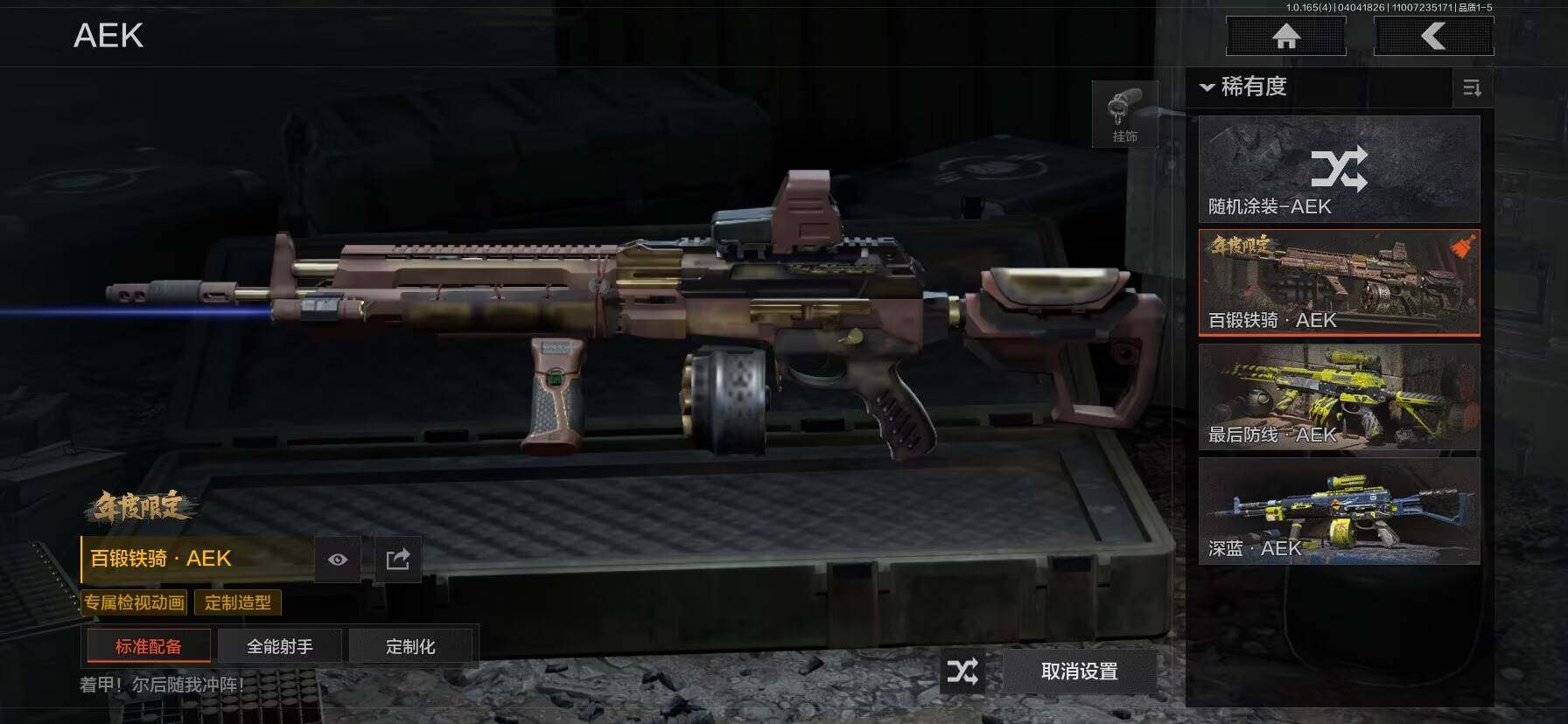 AQEY418425暗区突围账号详情图8