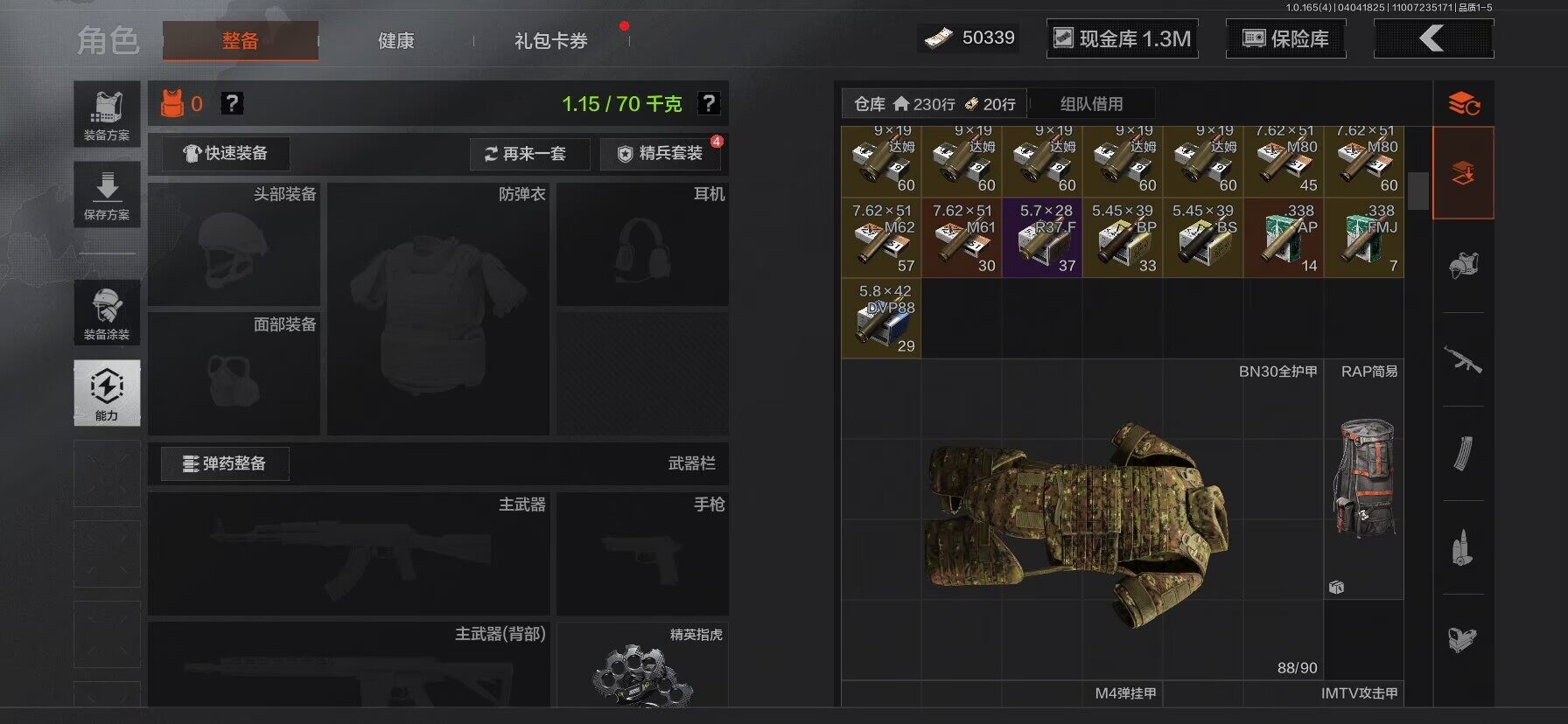 AQEY418425暗区突围账号详情图20