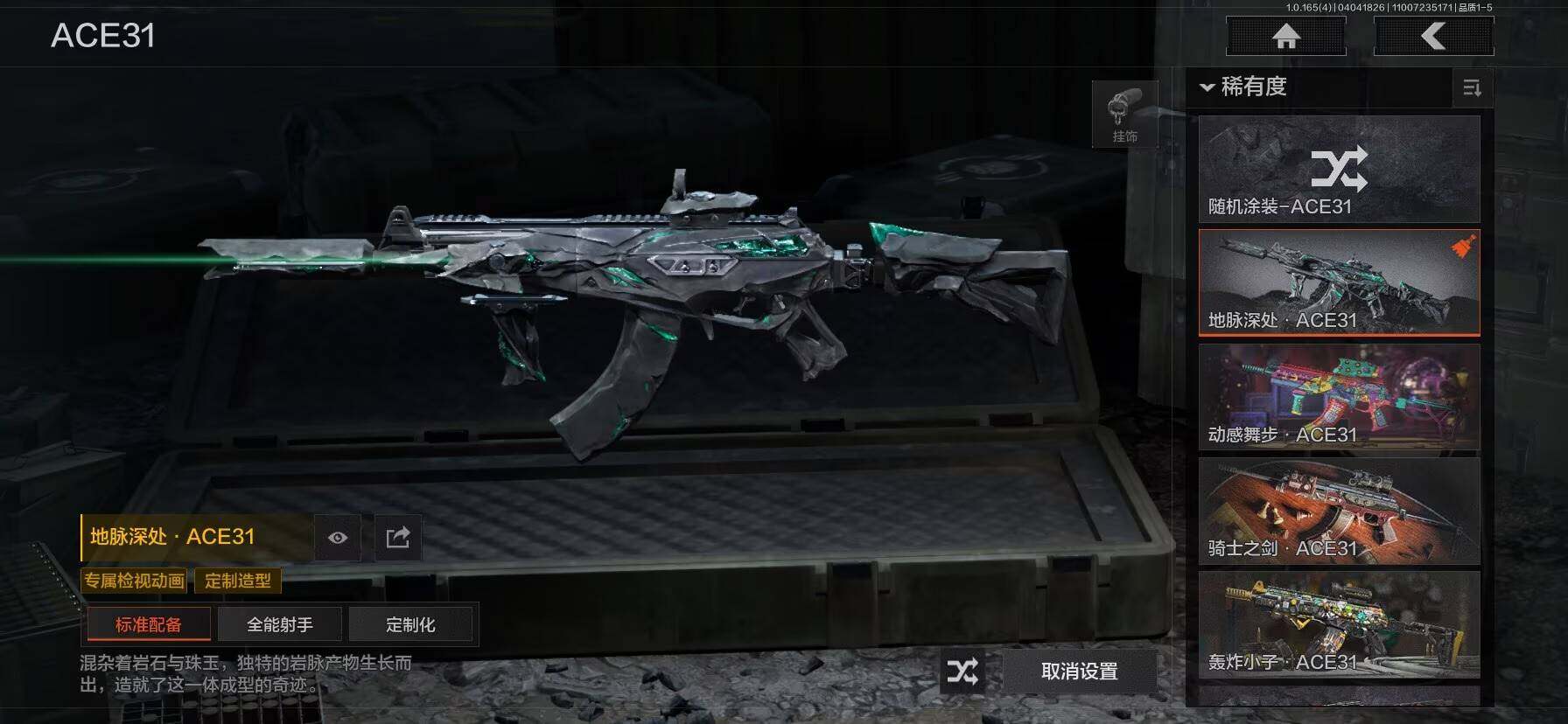 AQEY418425暗区突围账号详情图15