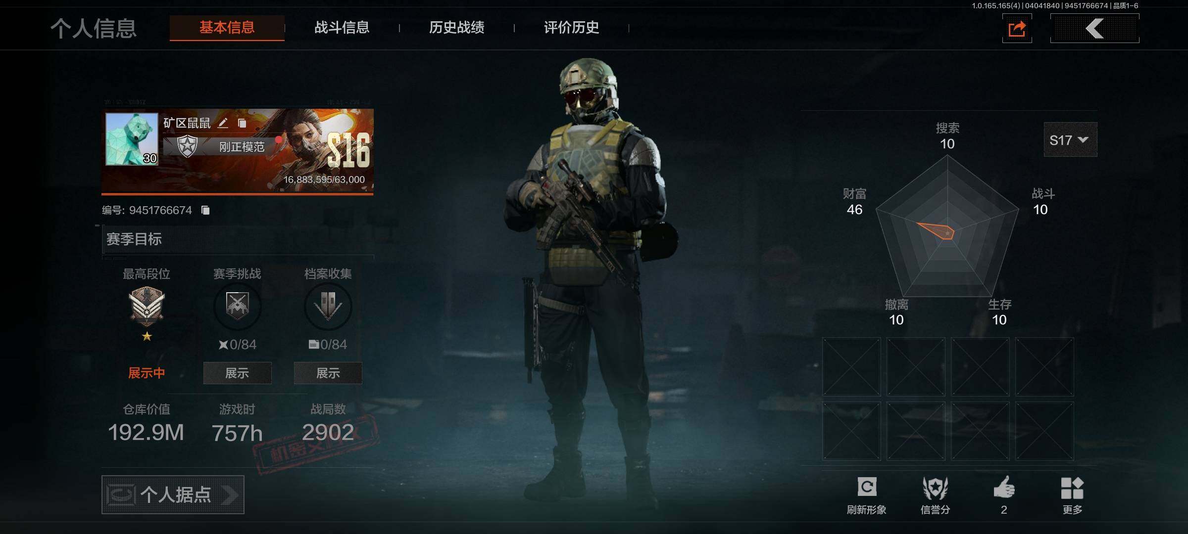 暗区突围账号安卓QQ【AQZG2049】等级：30/段位：专家/仓库价值(百万)：192/柯恩币：139000000/工兵铲/镀火熔金H416/伦琴幻影AX50/战术大师AN94