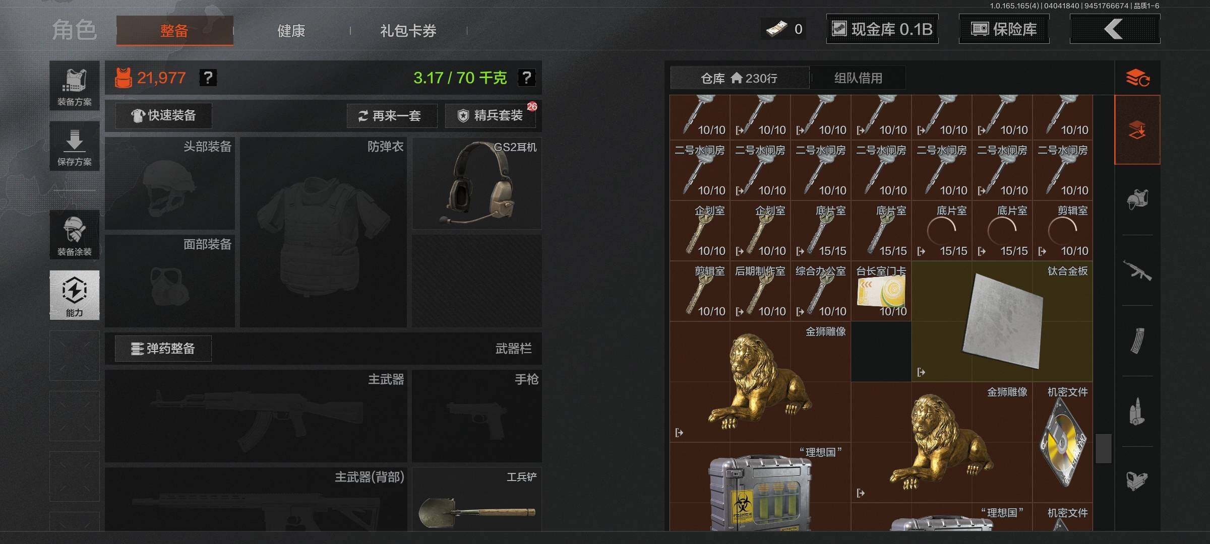 AQQM418472暗区突围账号详情图5