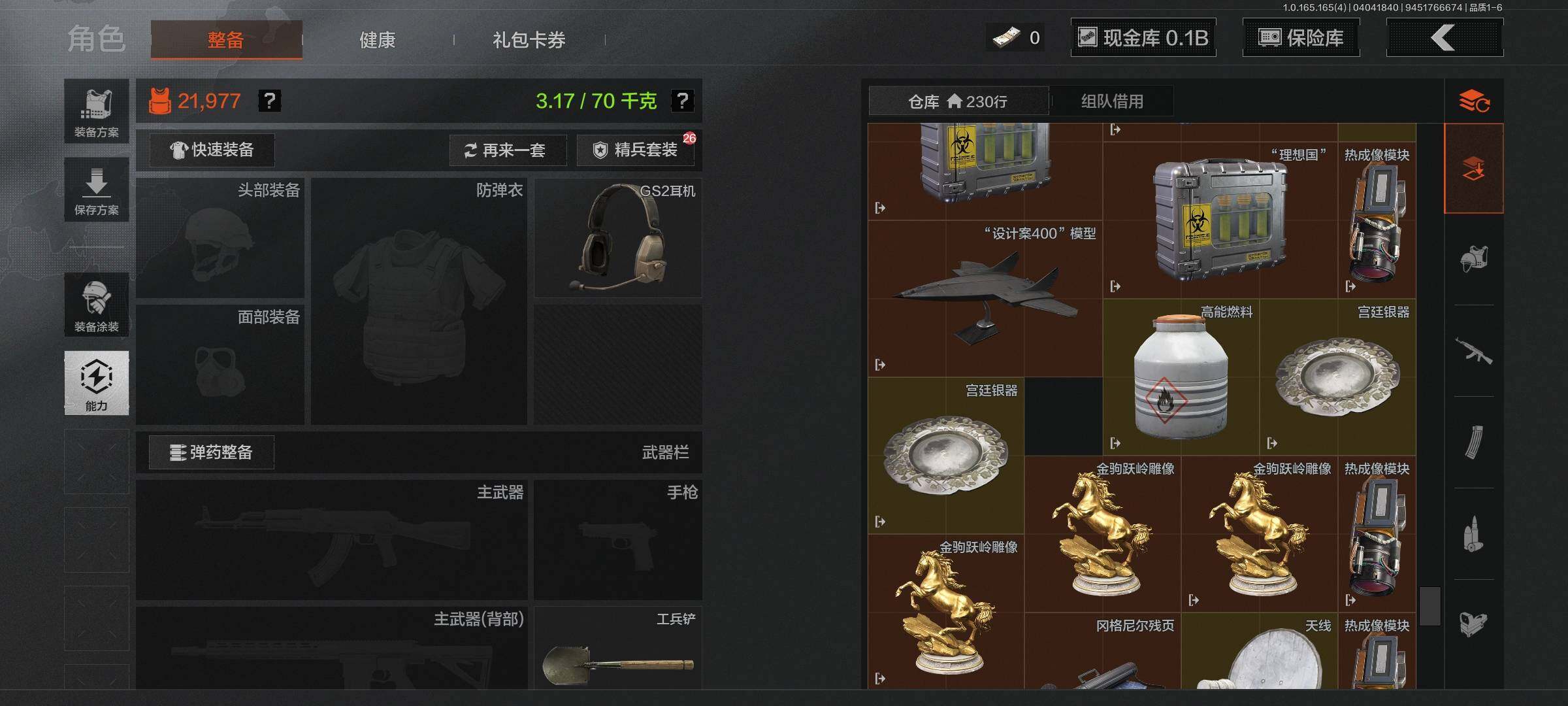 AQQM418472暗区突围账号详情图6