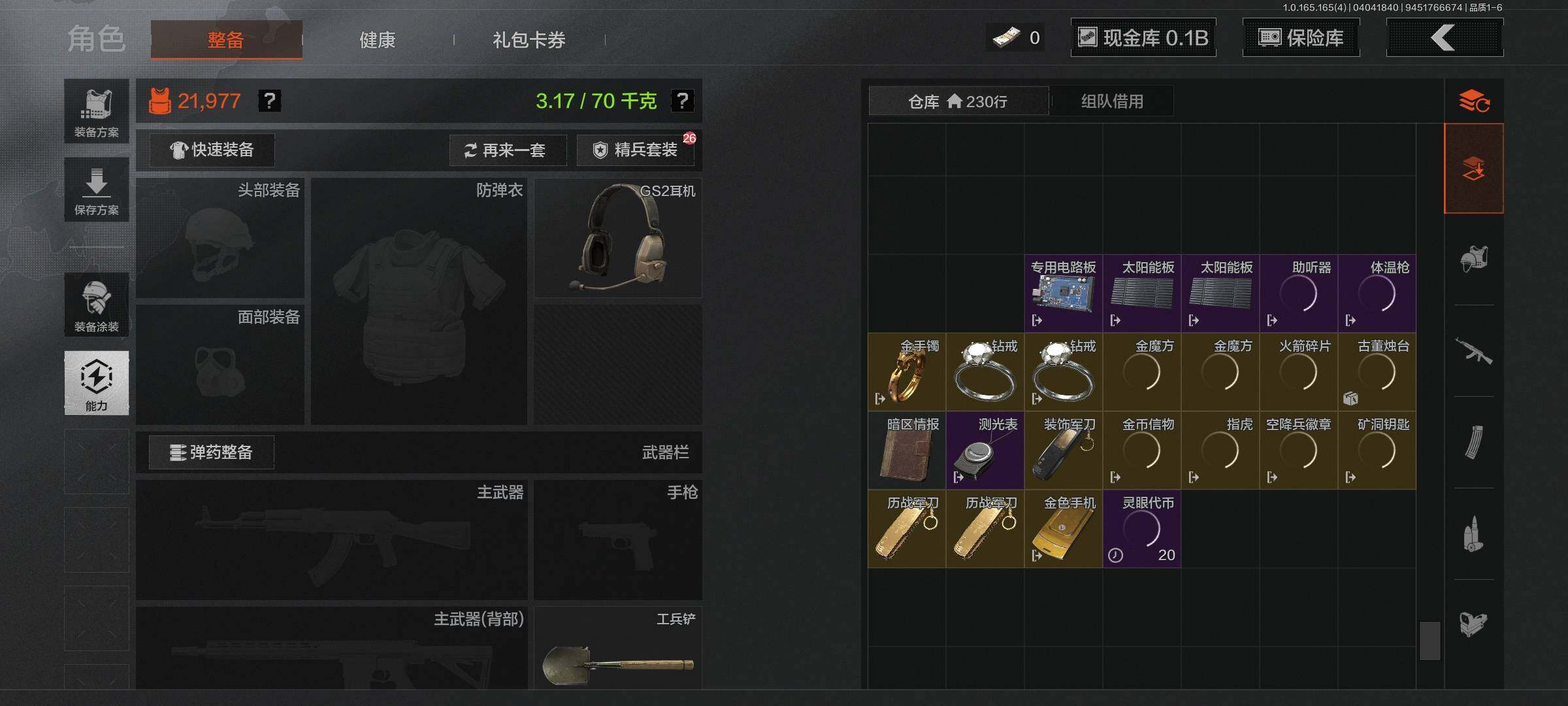 AQQM418472暗区突围账号详情图7