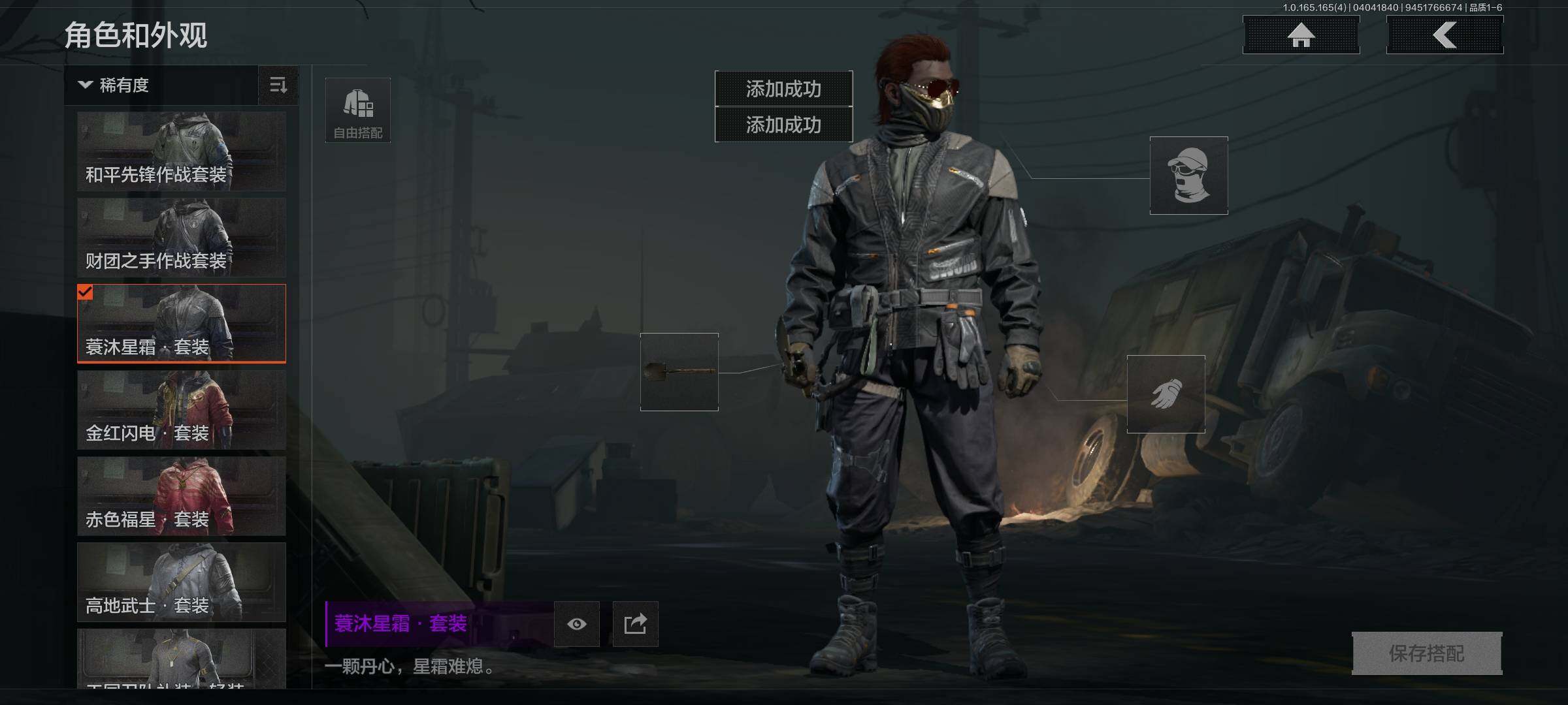 AQQM418472暗区突围账号详情图8