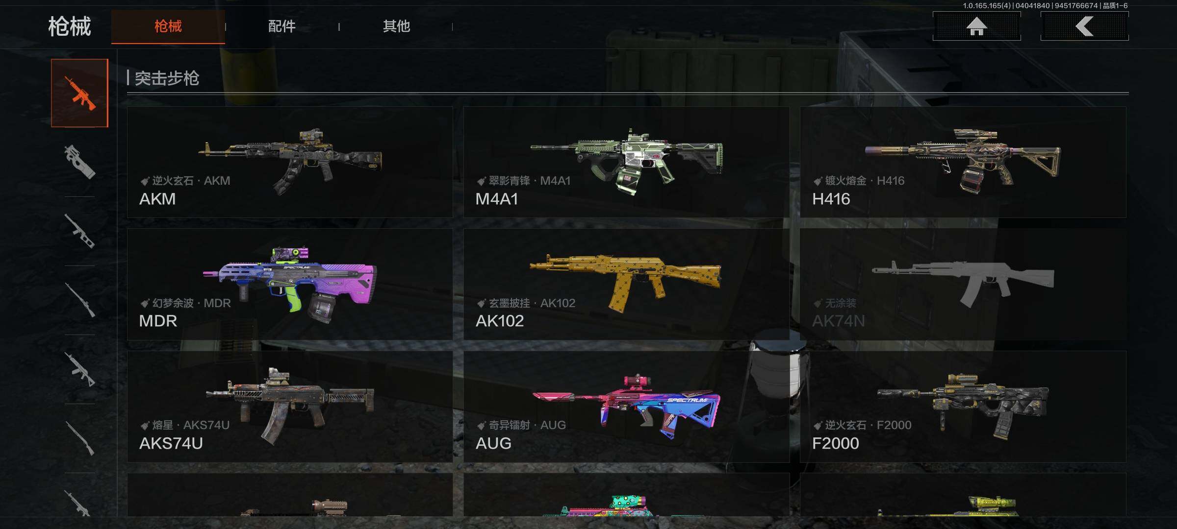 AQQM418472暗区突围账号详情图9