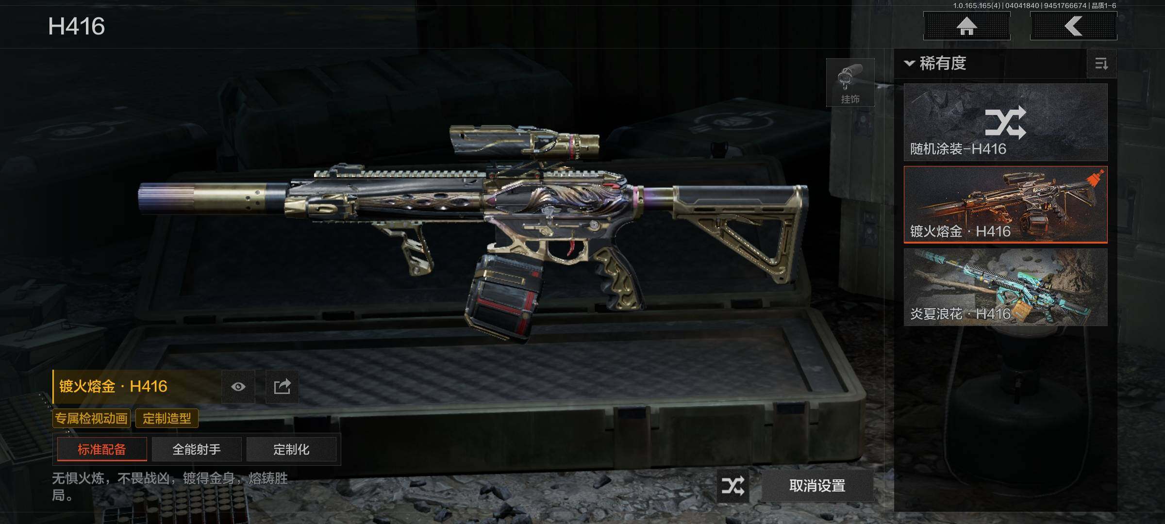 AQQM418472暗区突围账号详情图10