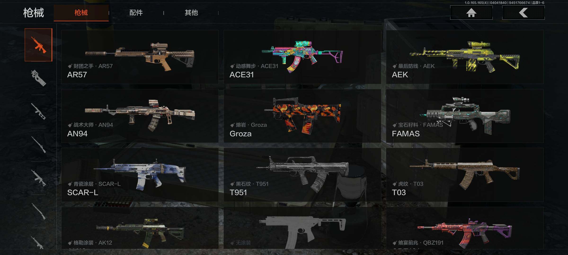 AQQM418472暗区突围账号详情图11