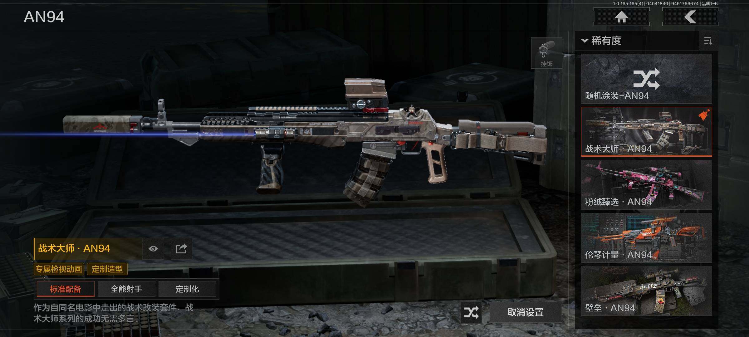 AQQM418472暗区突围账号详情图12