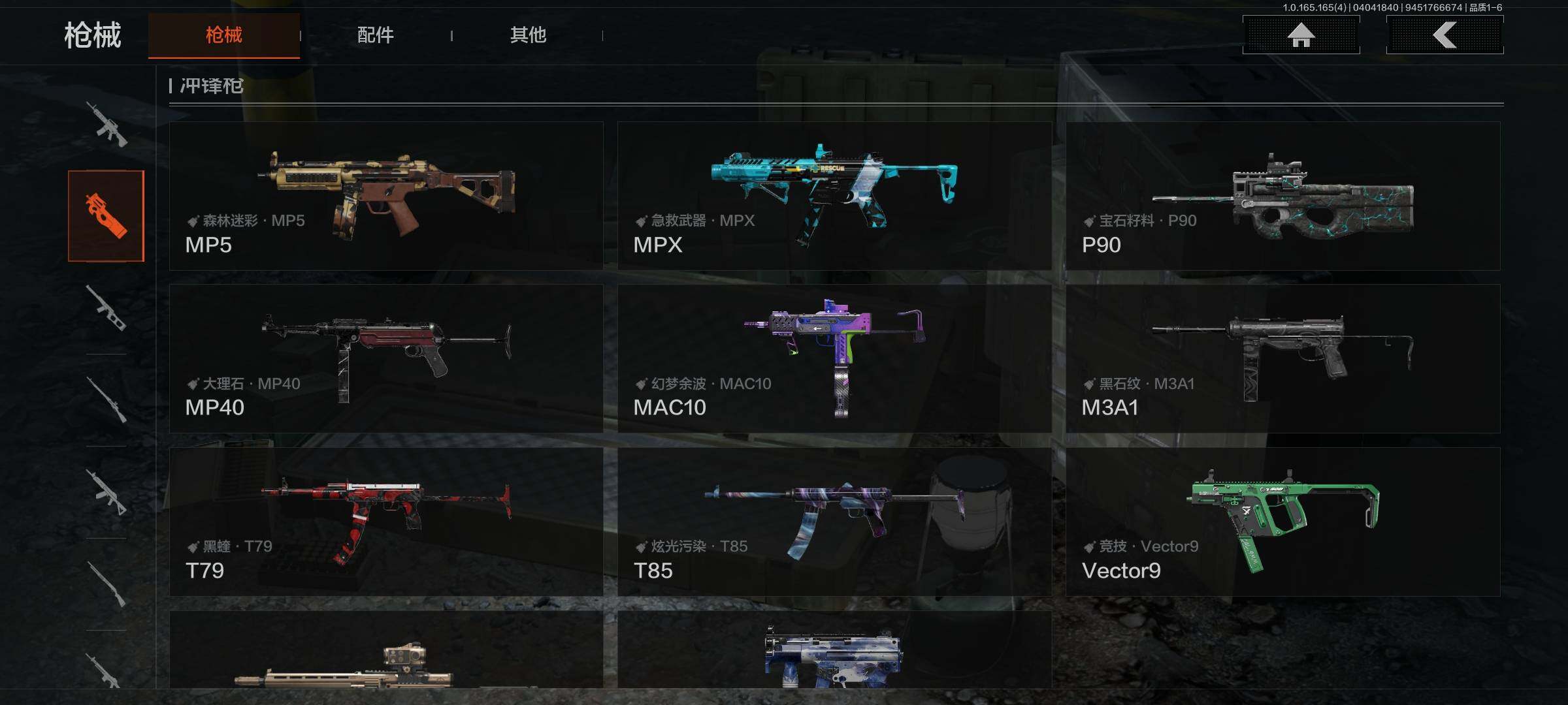 AQQM418472暗区突围账号详情图13