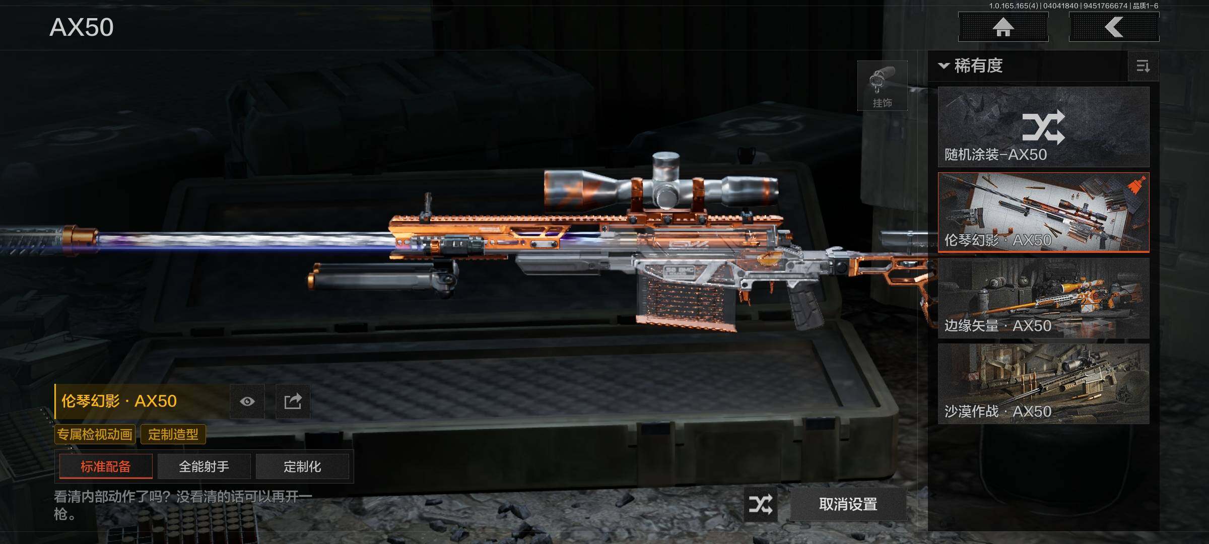 AQQM418472暗区突围账号详情图14