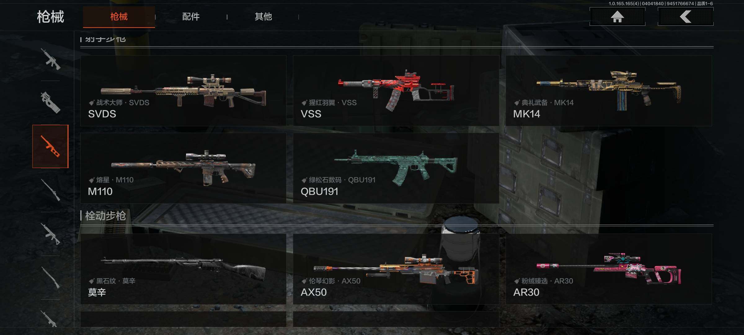 AQQM418472暗区突围账号详情图15