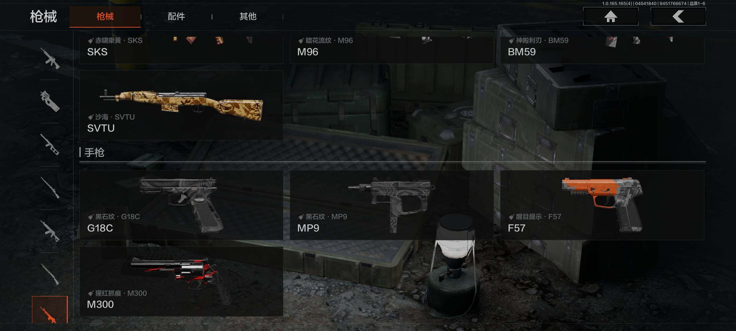 AQQM418472暗区突围账号详情图16