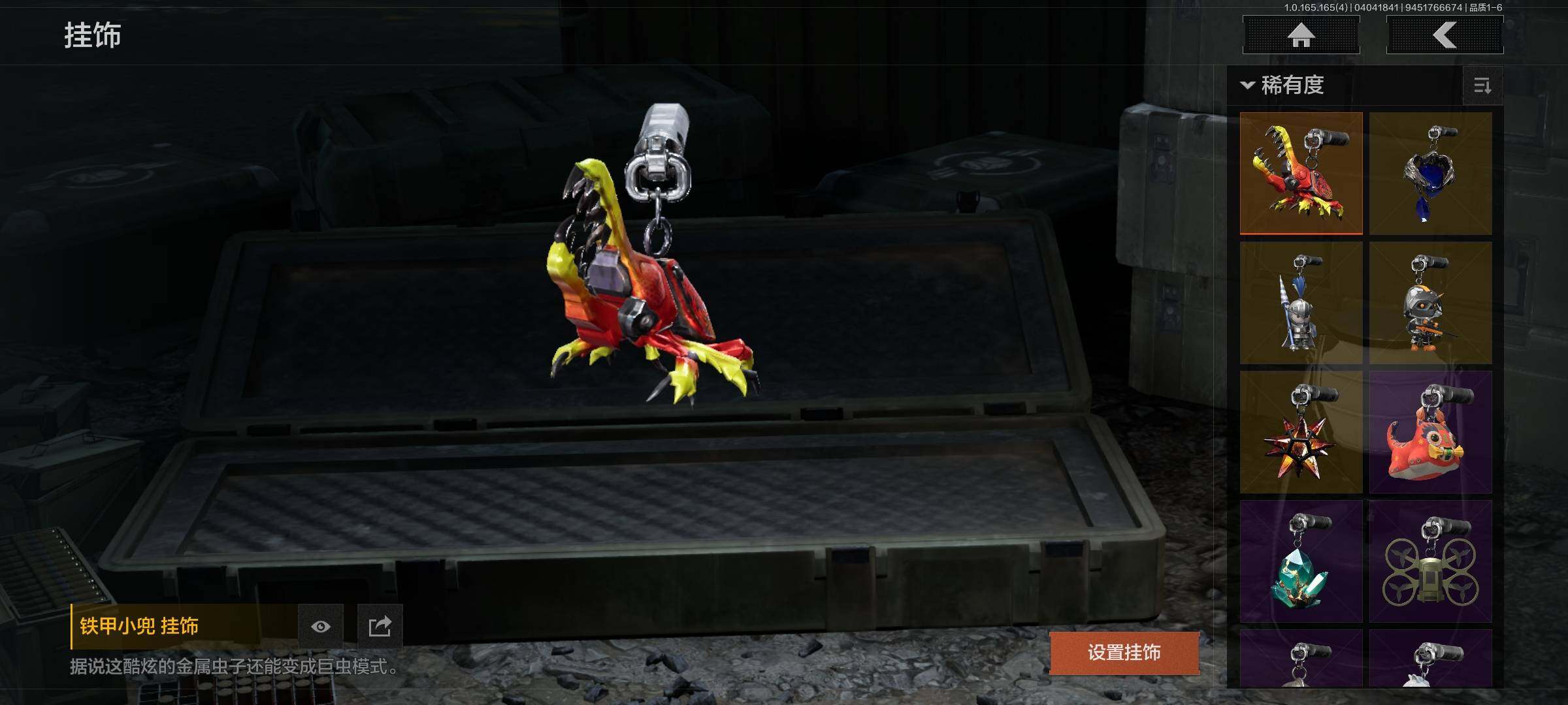 AQQM418472暗区突围账号详情图17