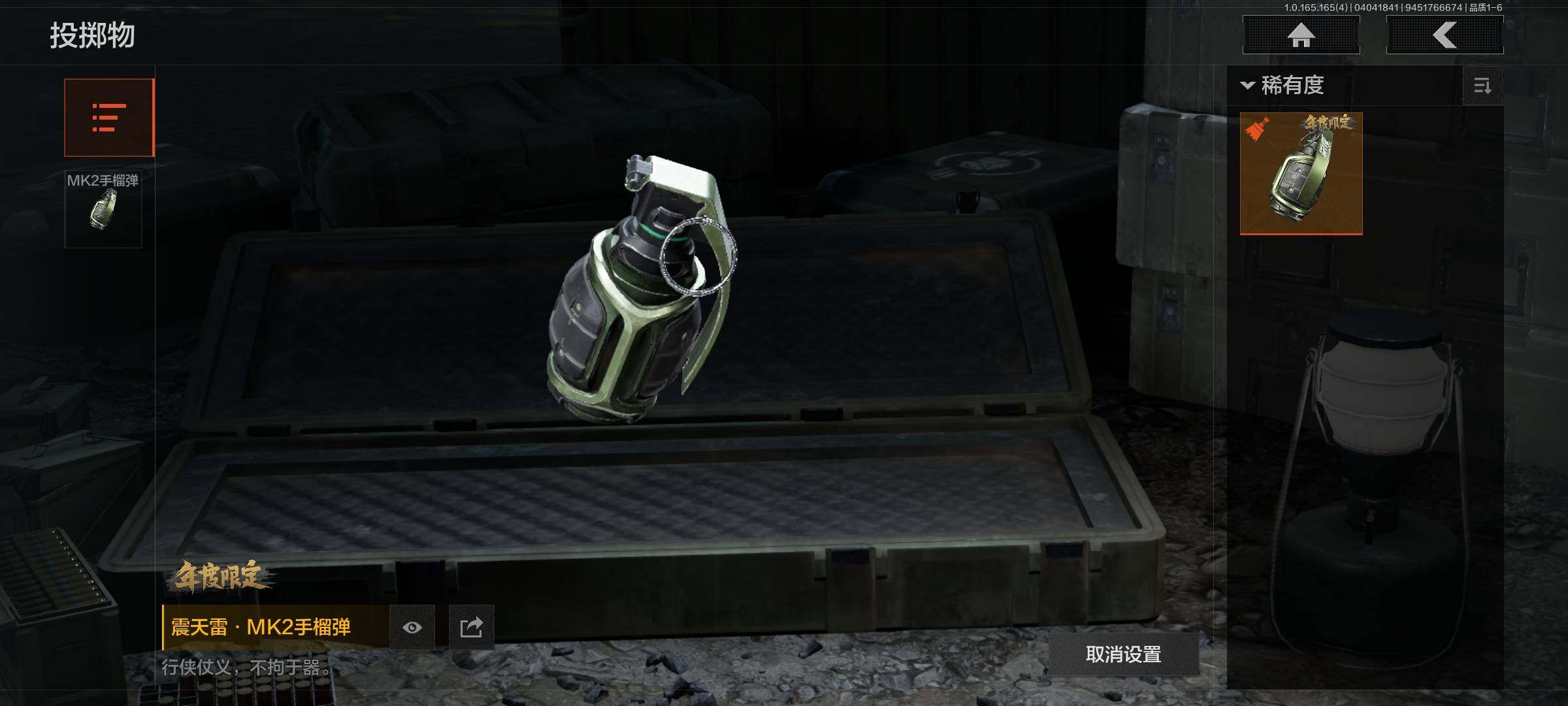 AQQM418472暗区突围账号详情图18