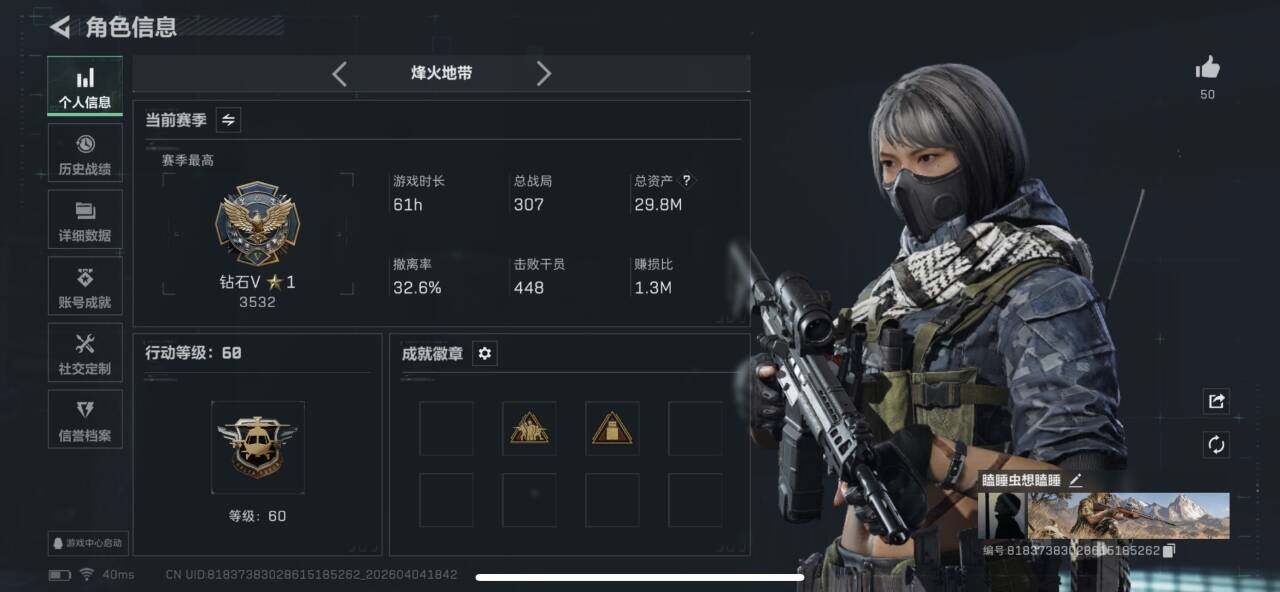 SJZEY489614三角洲行动账号详情图4