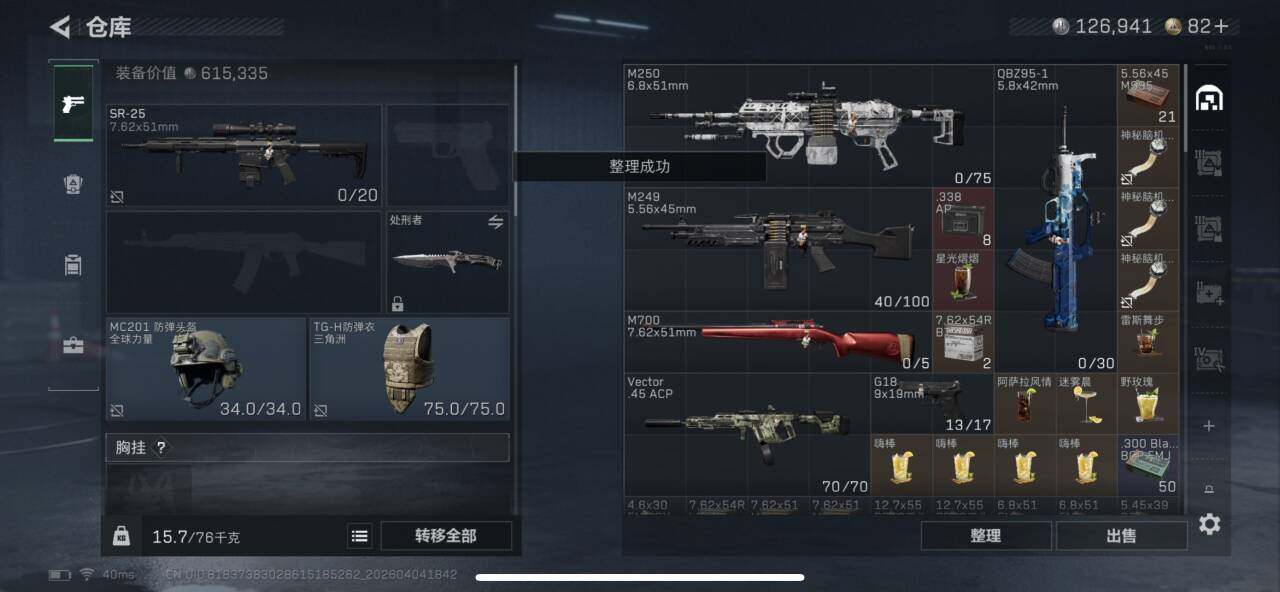 SJZEY489614三角洲行动账号详情图5