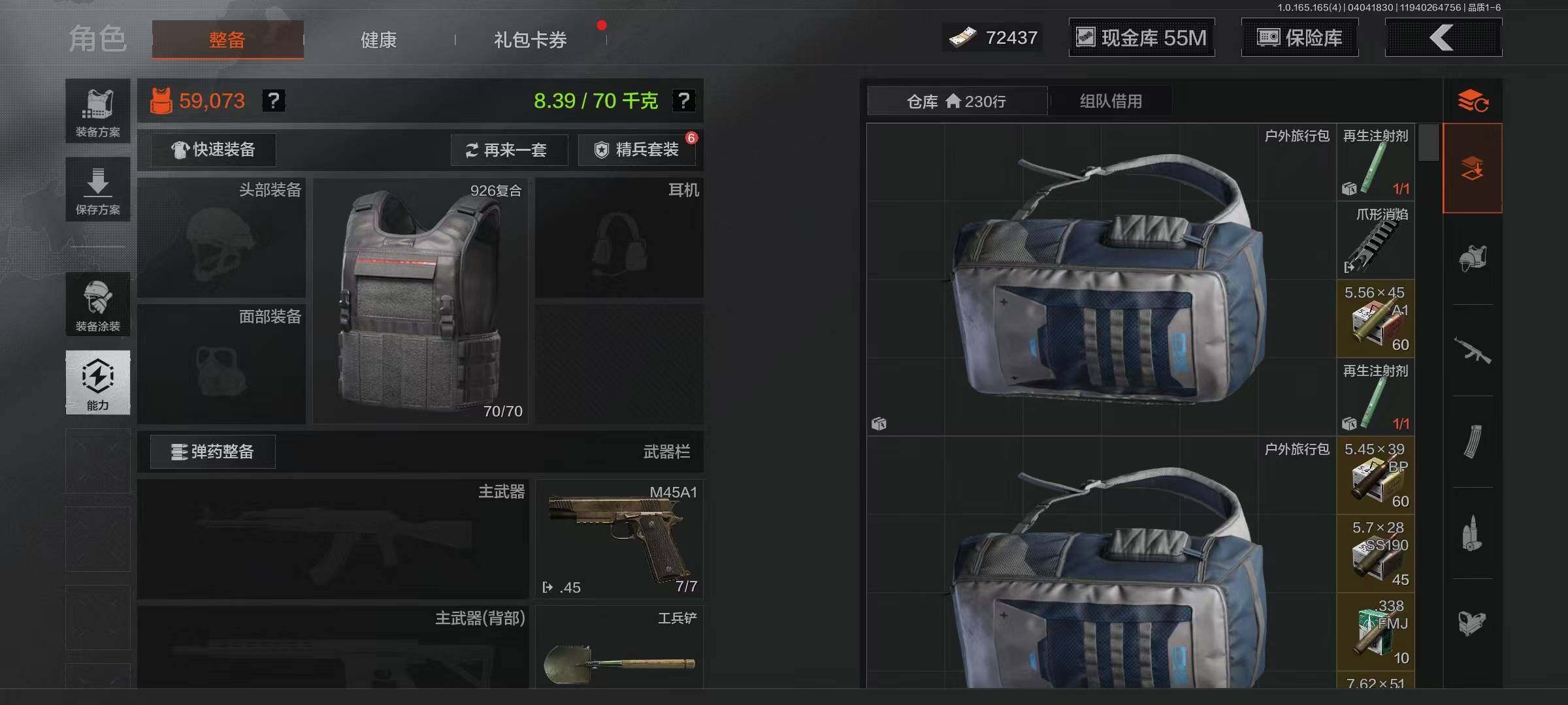 AQEY418461暗区突围账号详情图3