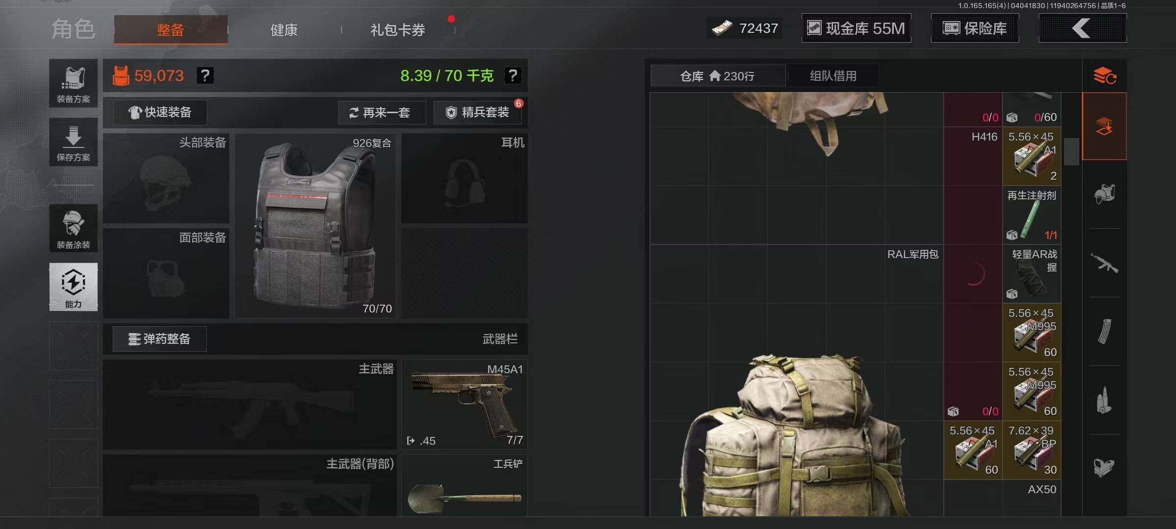 AQEY418461暗区突围账号详情图4