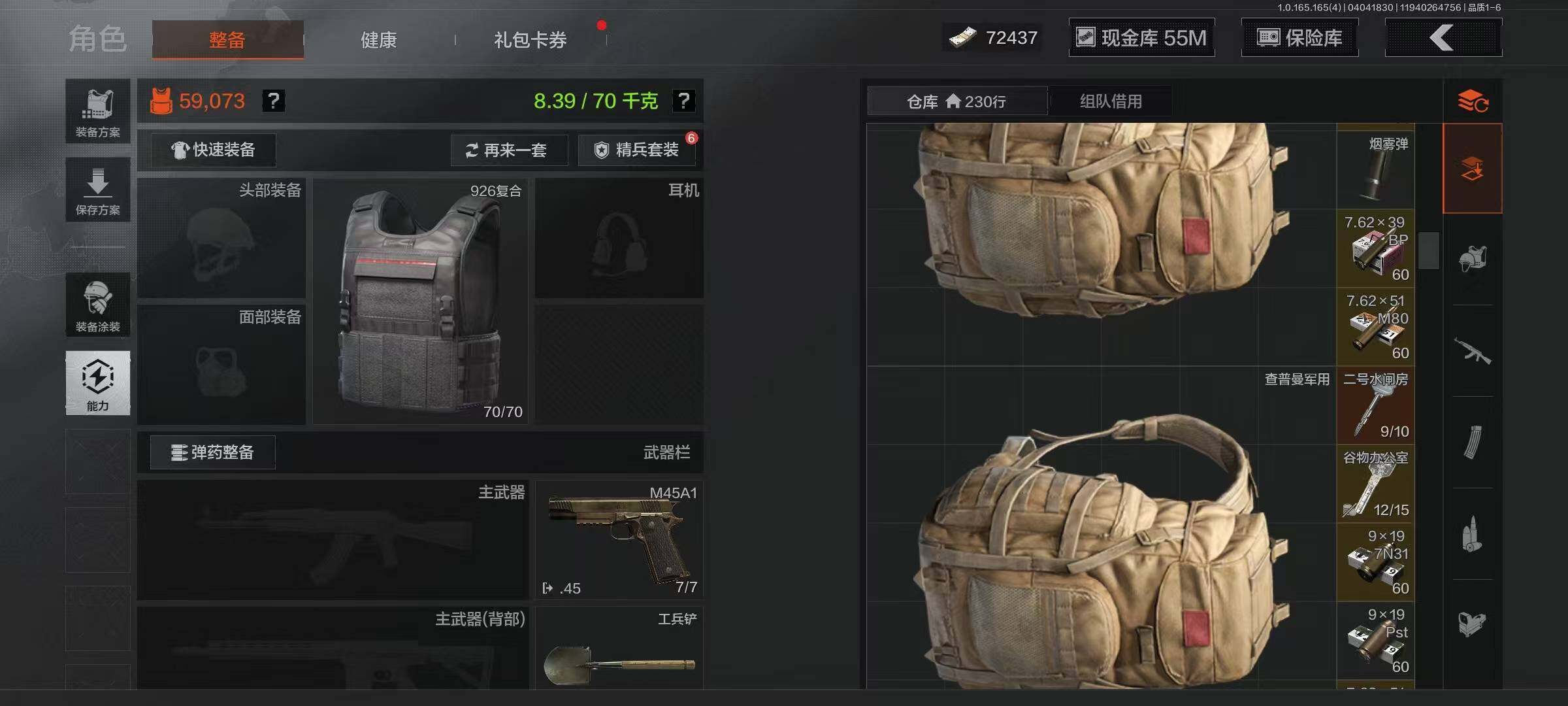 AQEY418461暗区突围账号详情图5