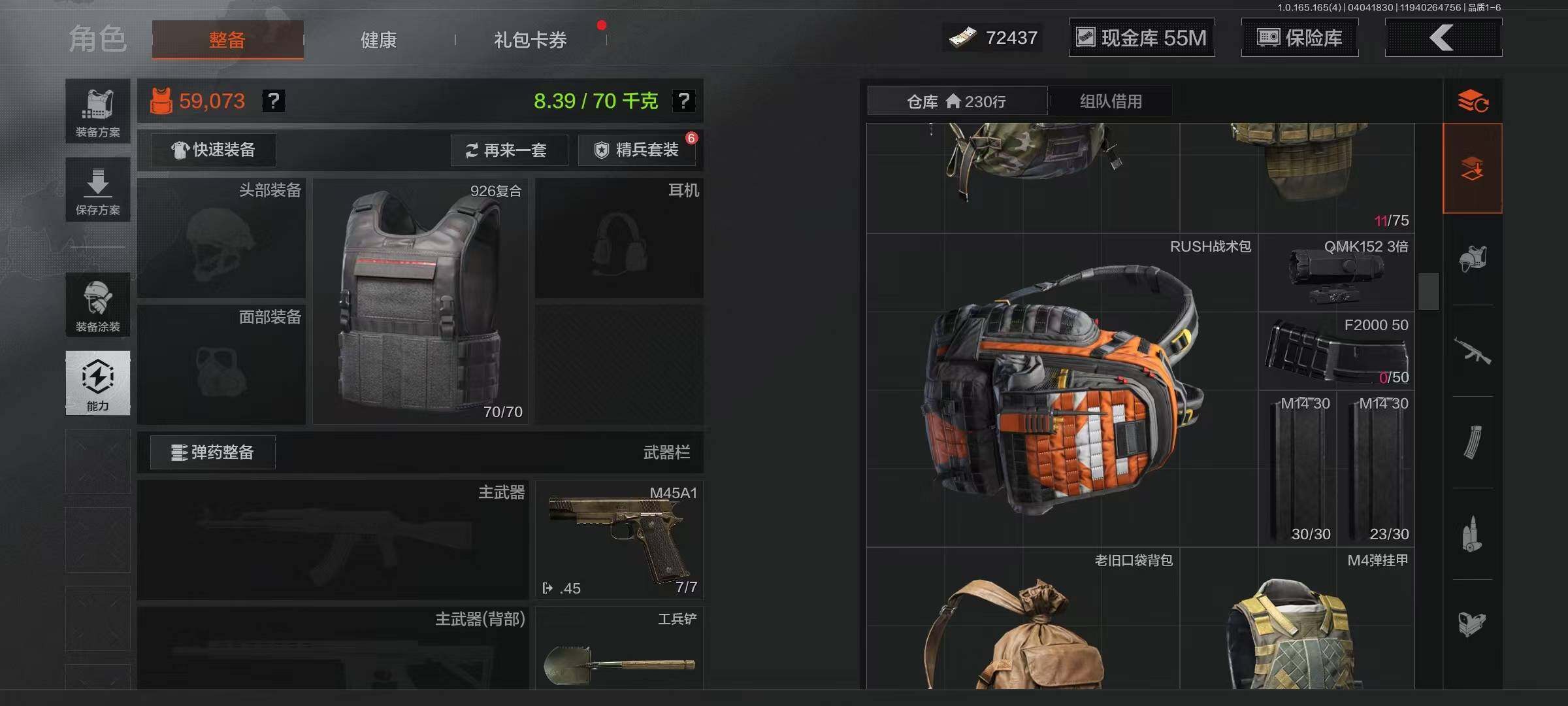 AQEY418461暗区突围账号详情图6