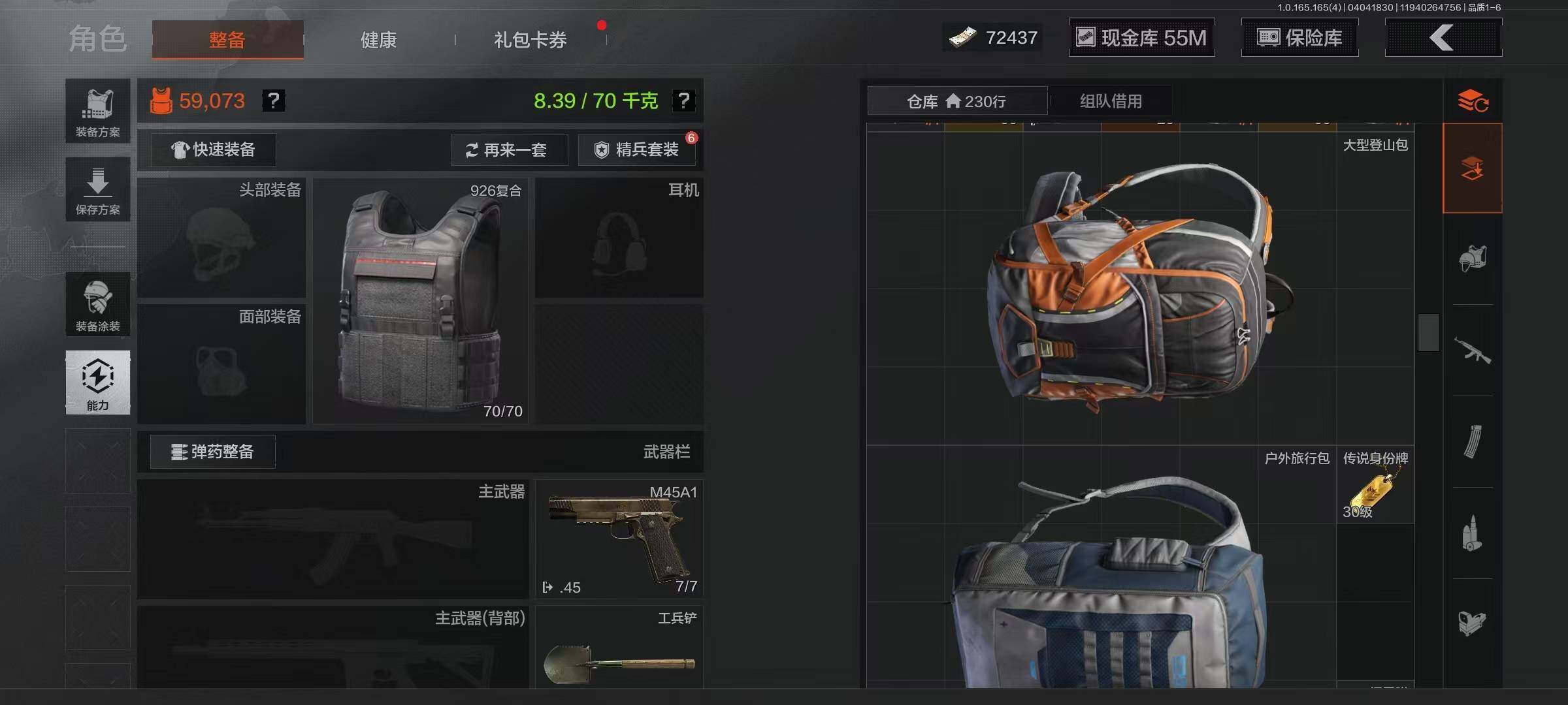 AQEY418461暗区突围账号详情图7