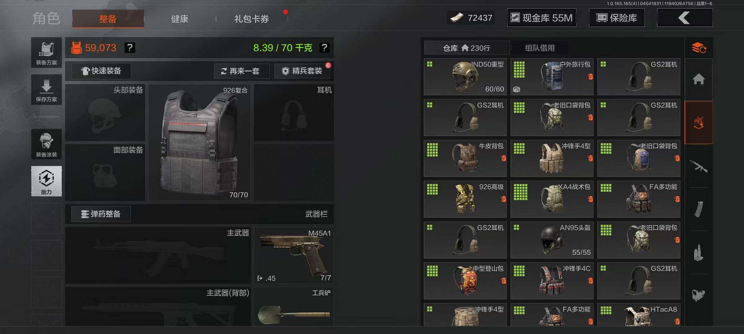 AQEY418461暗区突围账号详情图8