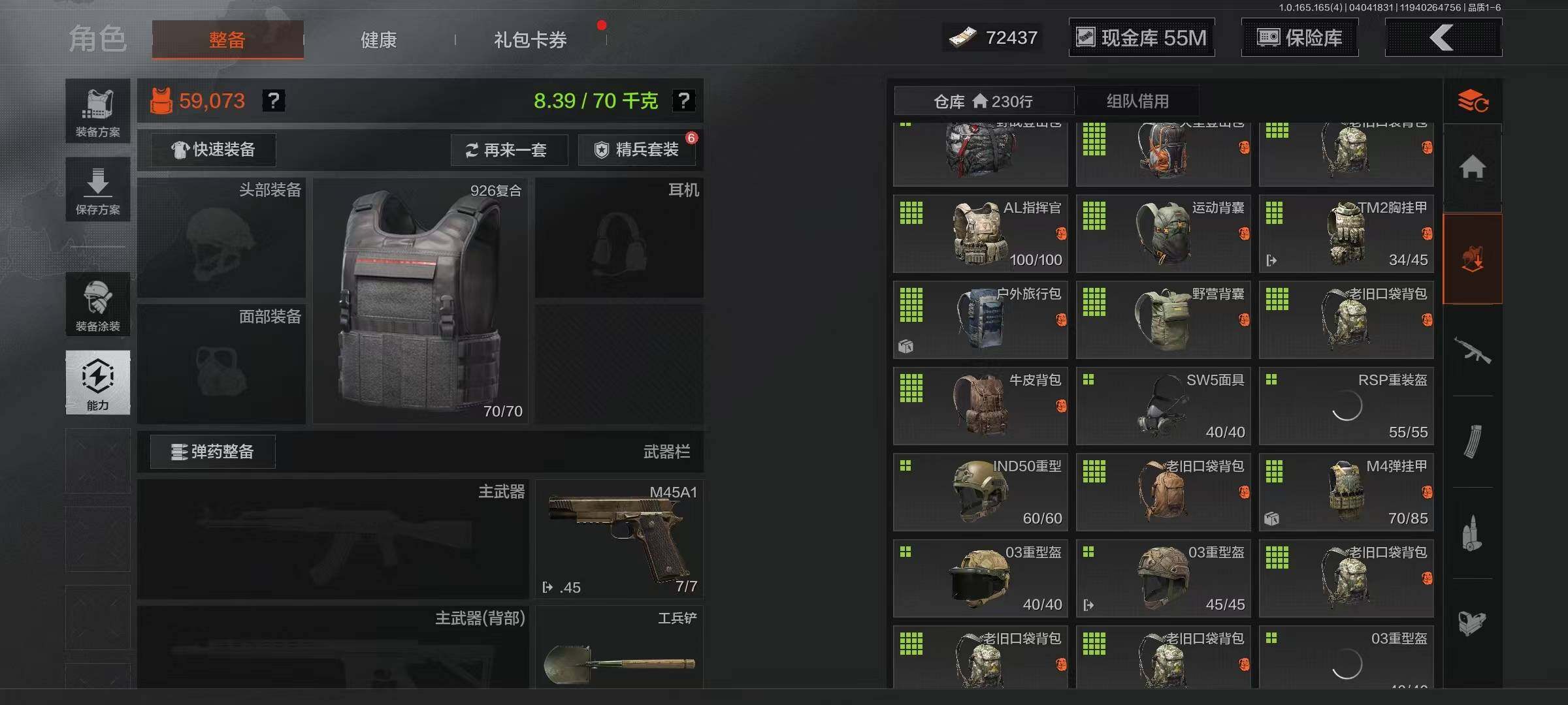 AQEY418461暗区突围账号详情图9