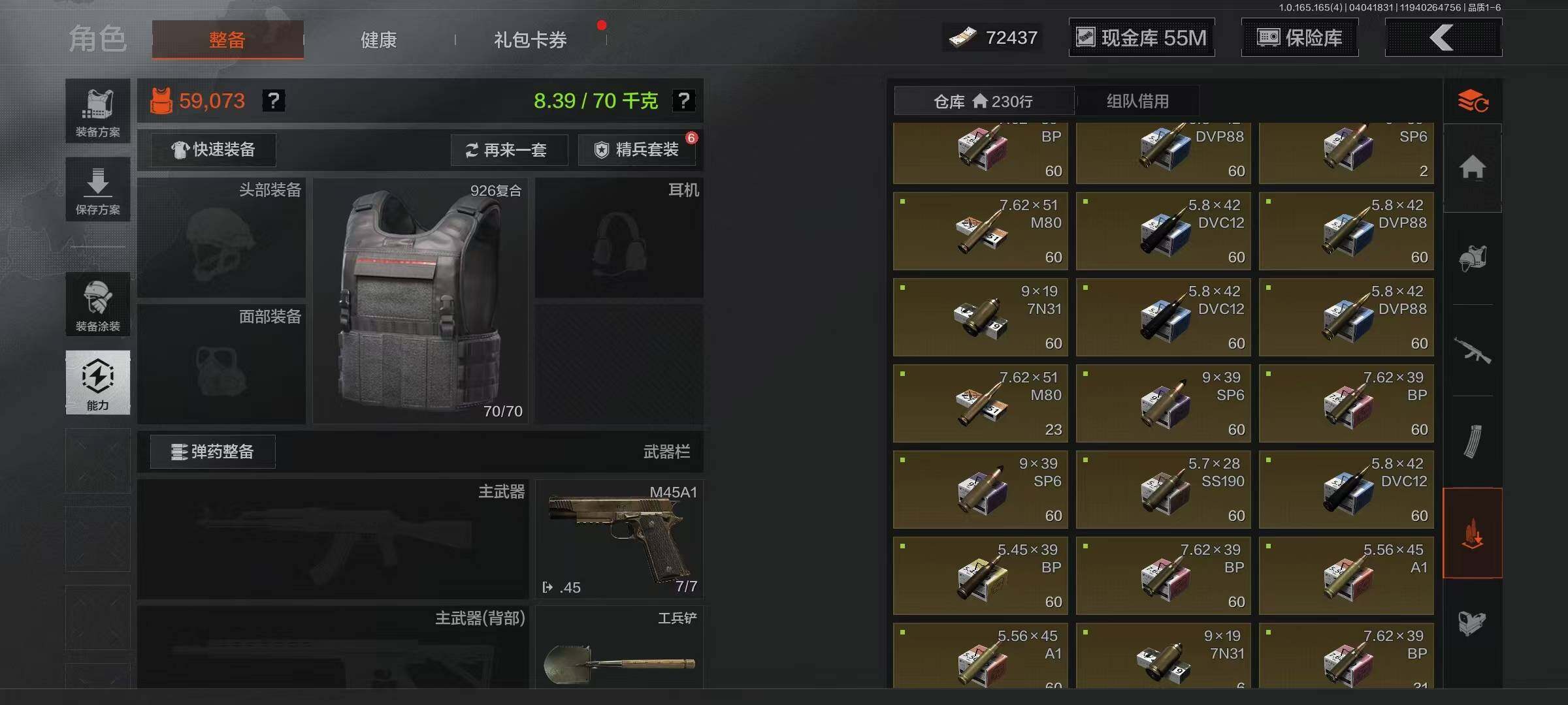 AQEY418461暗区突围账号详情图10