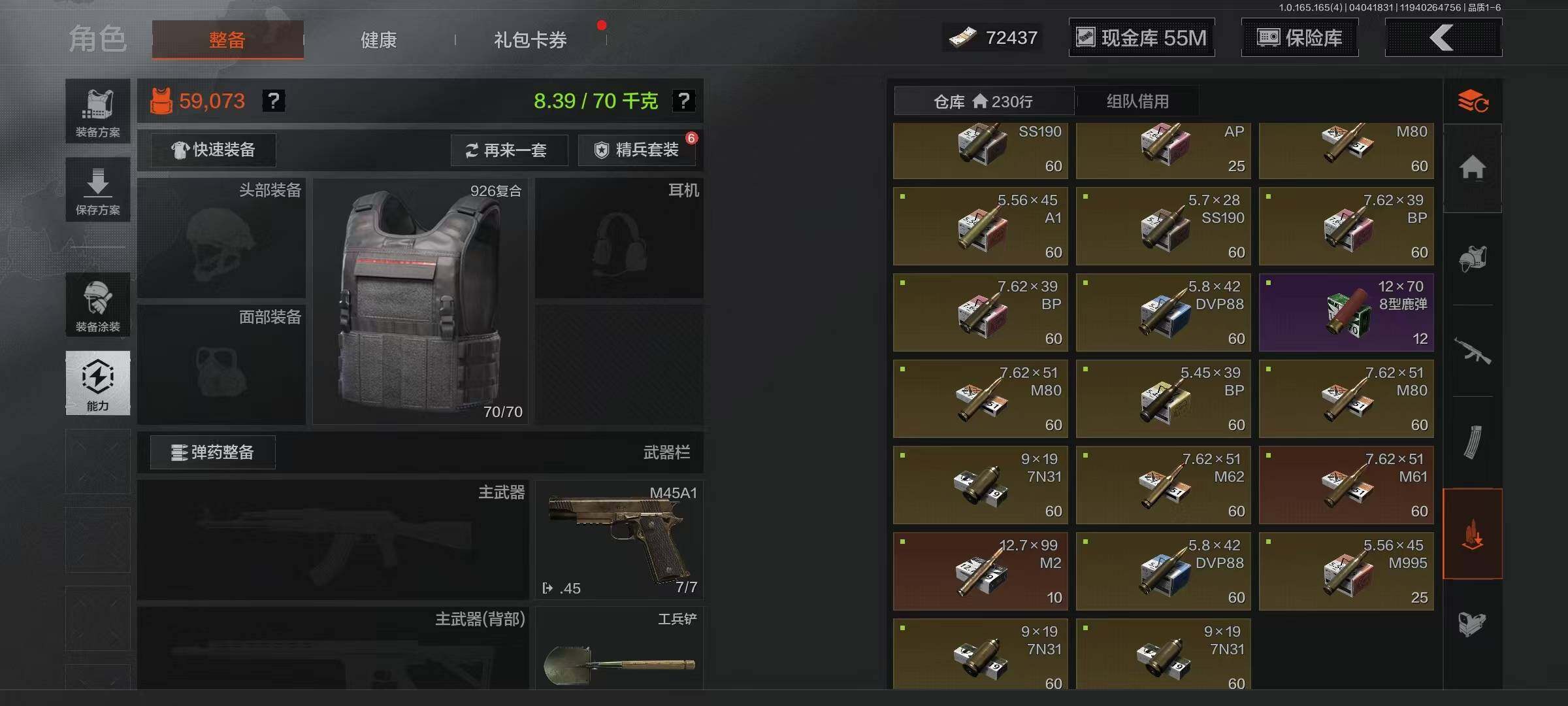 AQEY418461暗区突围账号详情图11