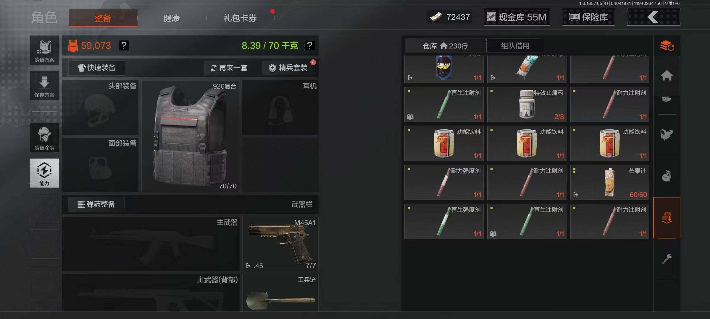 AQEY418461暗区突围账号详情图12