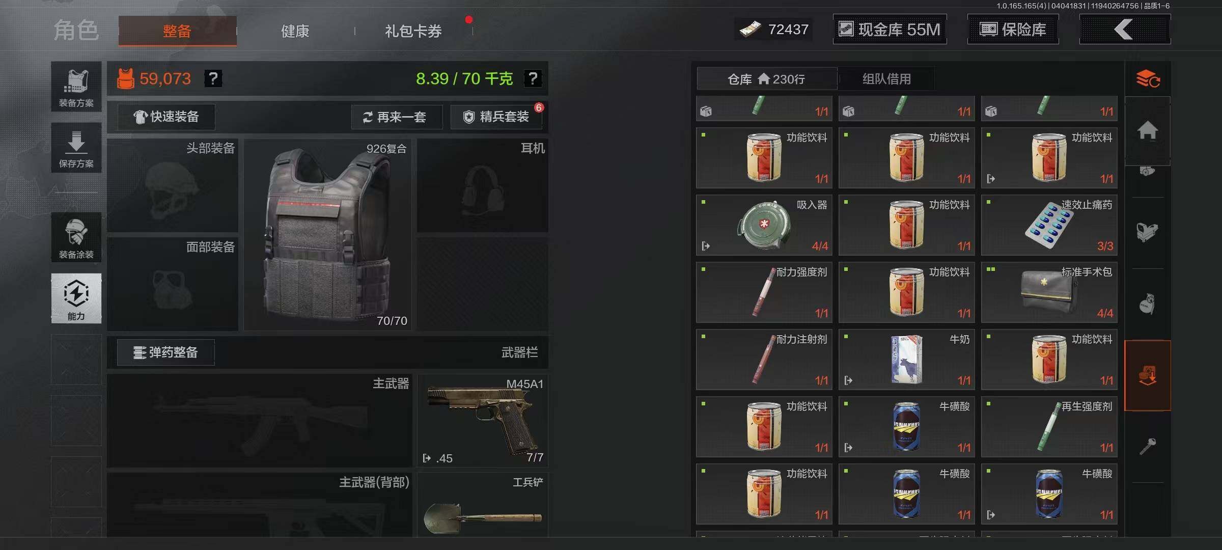 AQEY418461暗区突围账号详情图13