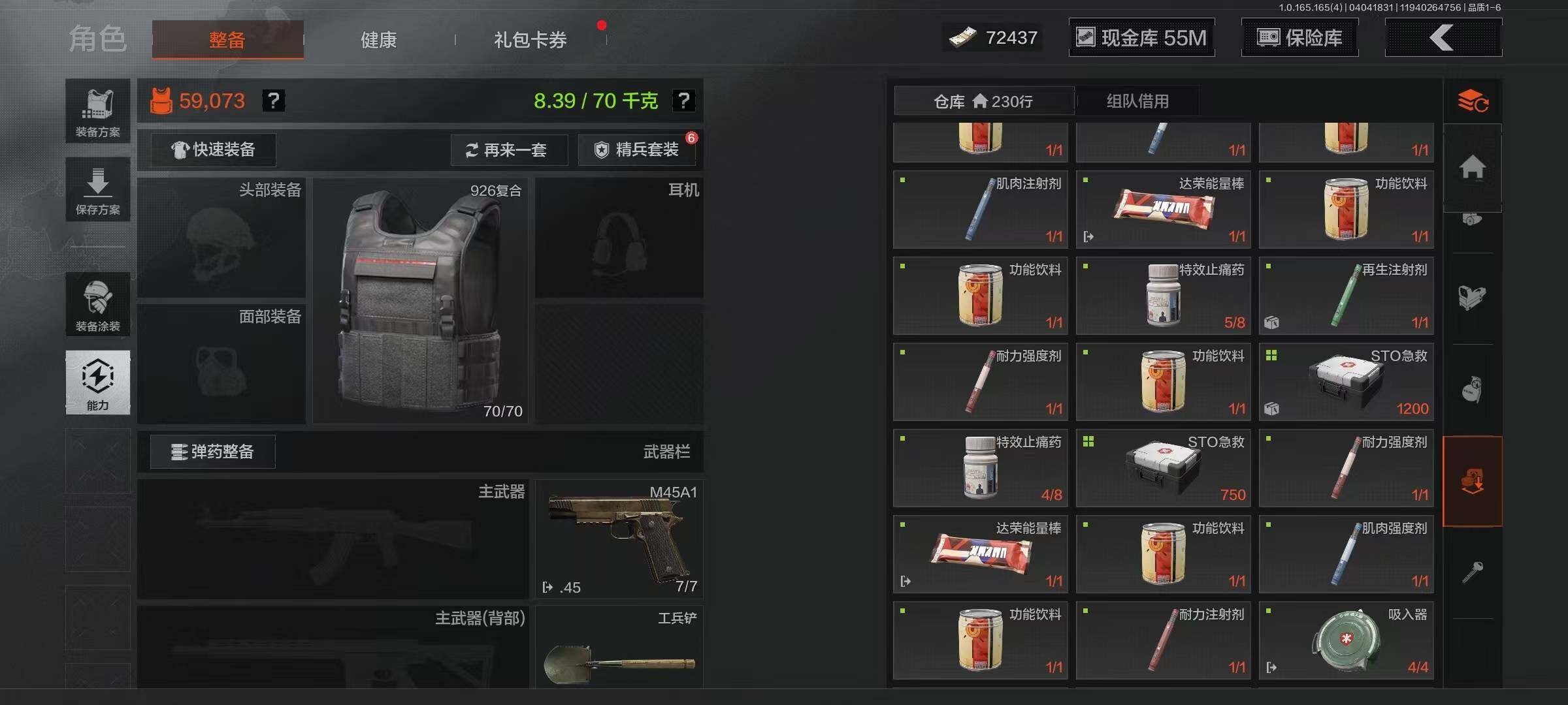 AQEY418461暗区突围账号详情图14