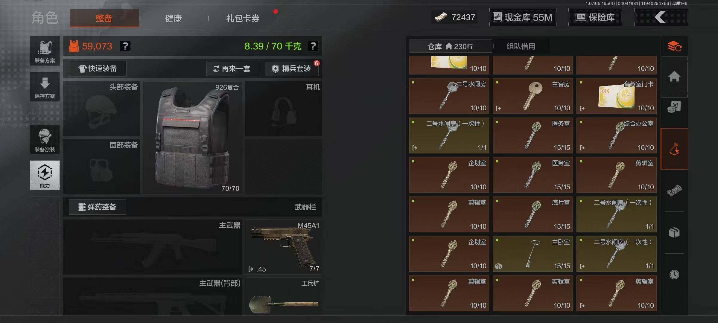 AQEY418461暗区突围账号详情图15