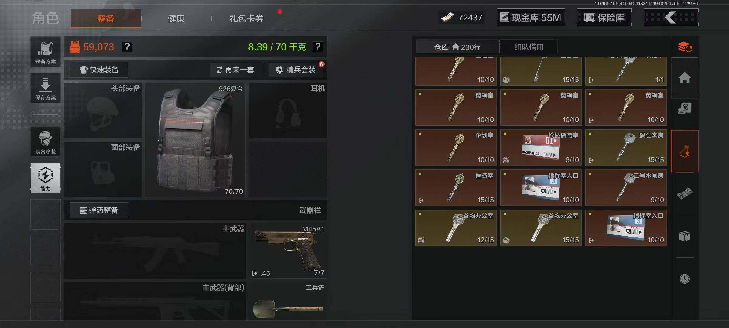 AQEY418461暗区突围账号详情图16