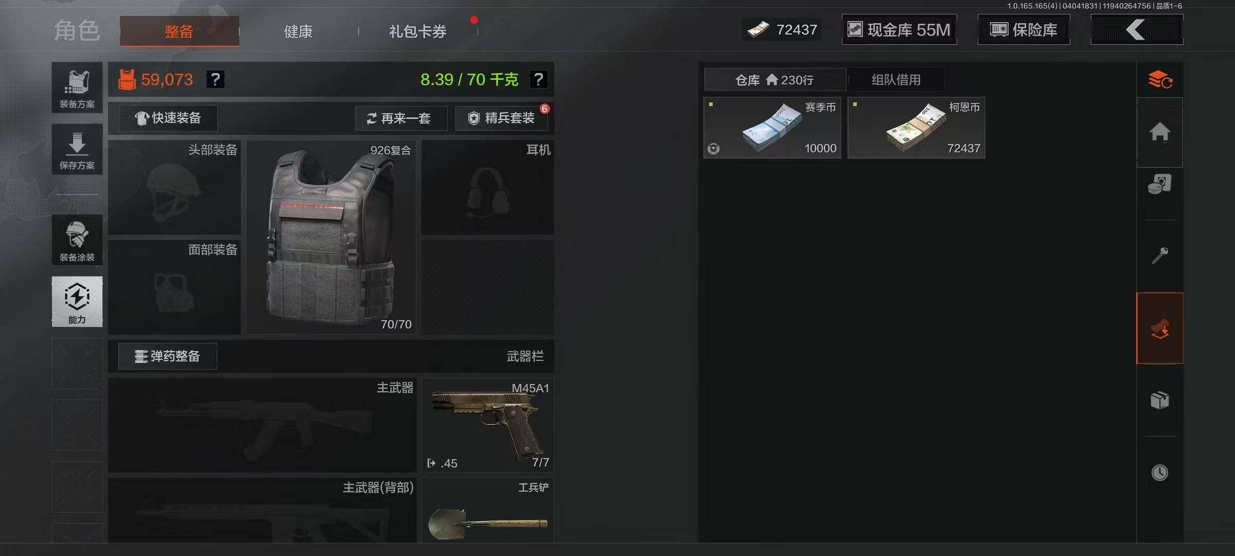 AQEY418461暗区突围账号详情图17