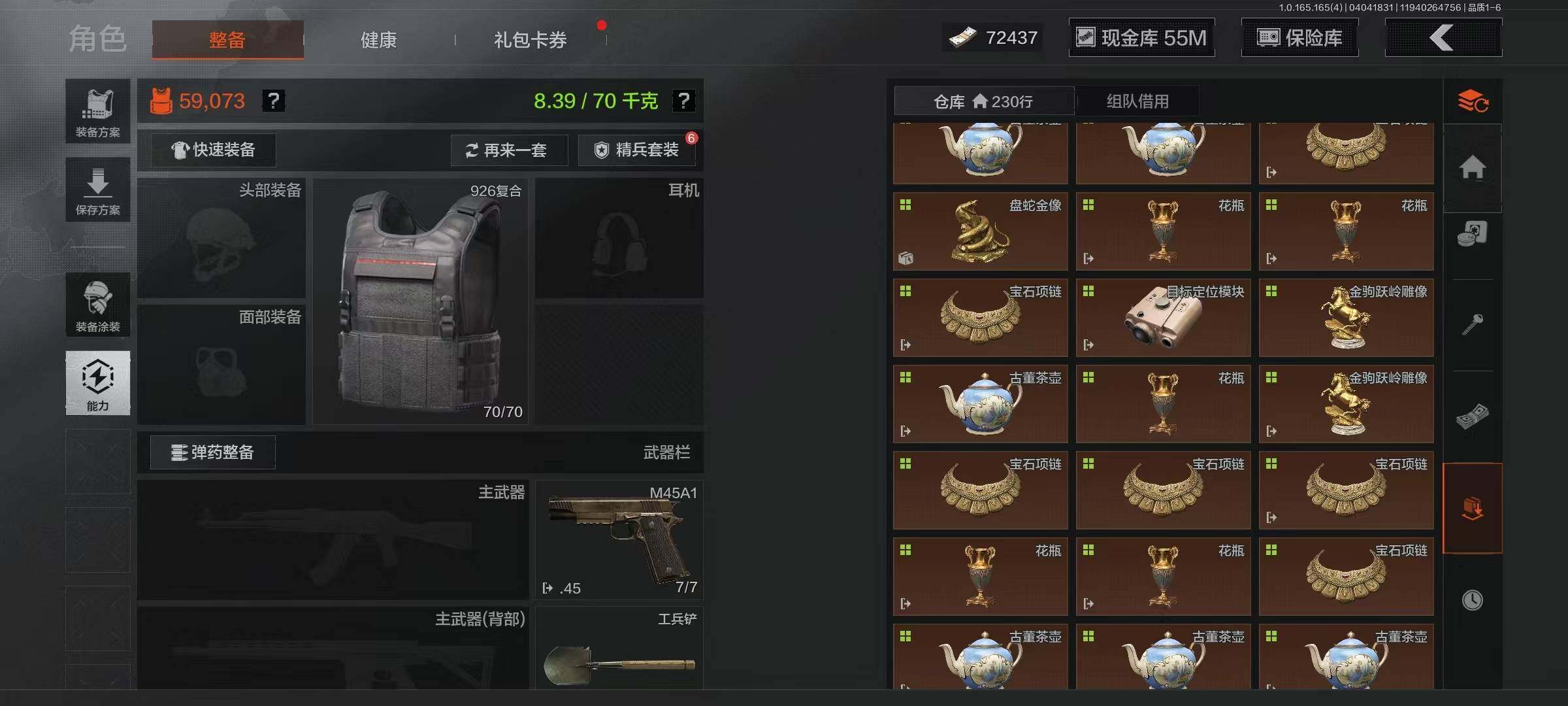 AQEY418461暗区突围账号详情图18