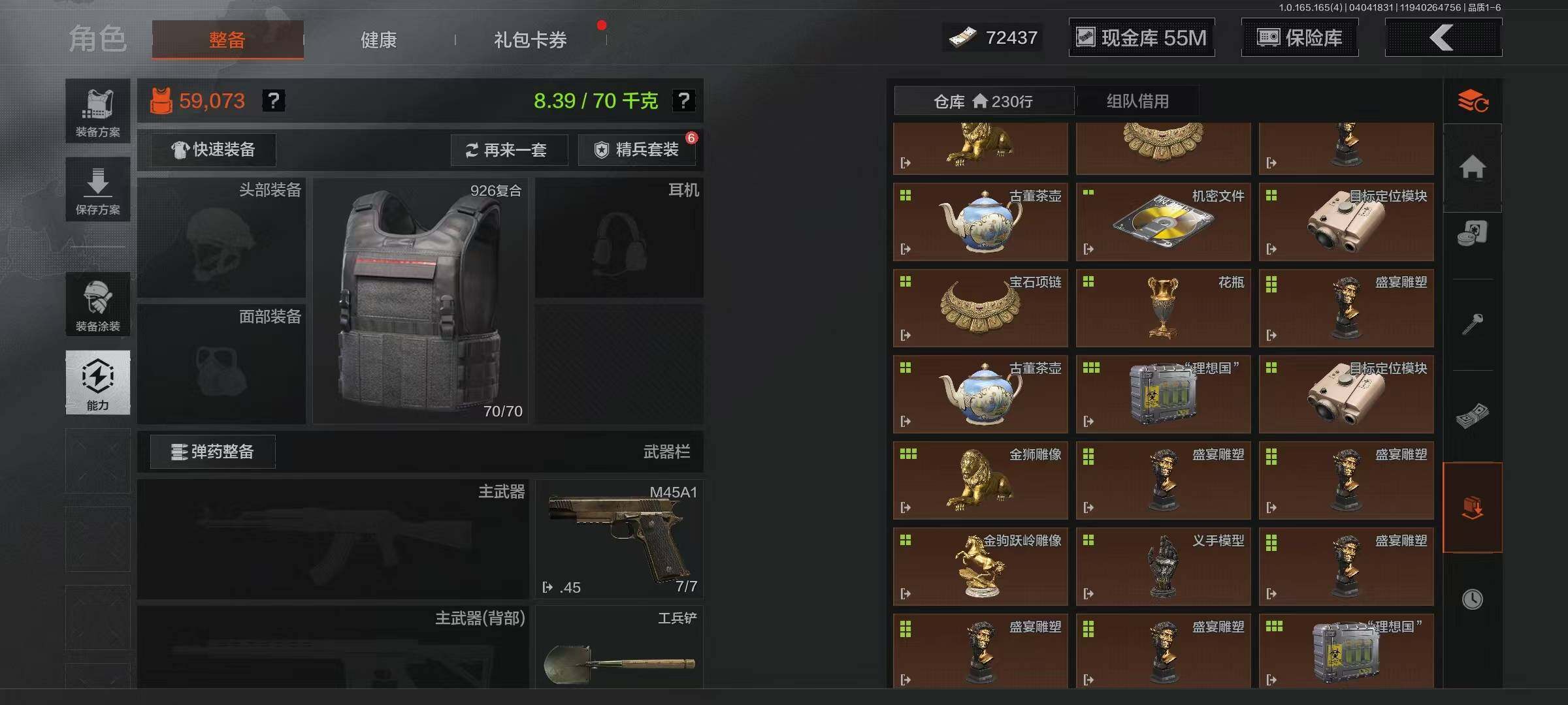 AQEY418461暗区突围账号详情图19