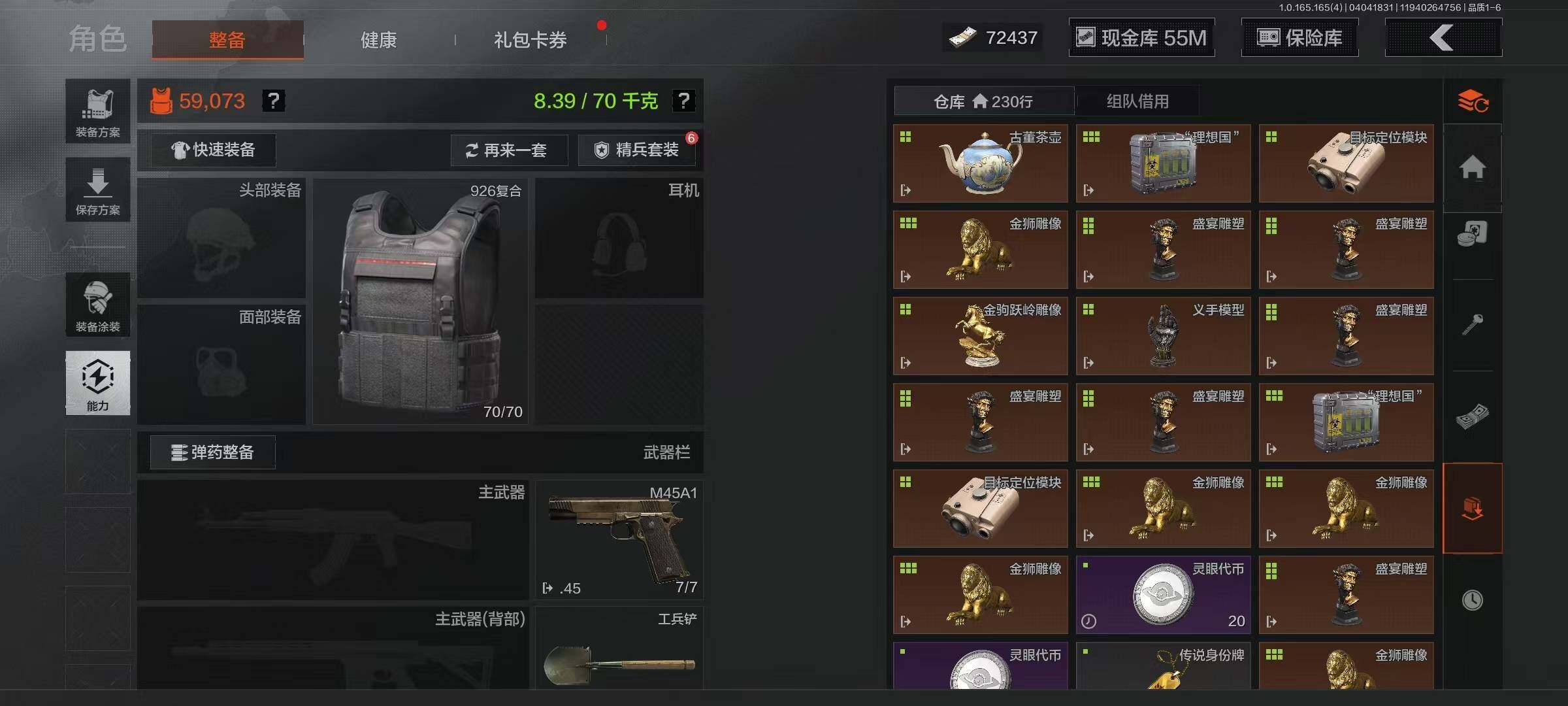 AQEY418461暗区突围账号详情图20