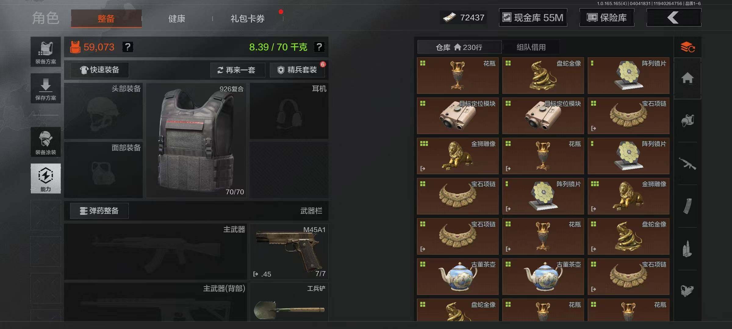 AQEY418461暗区突围账号详情图21