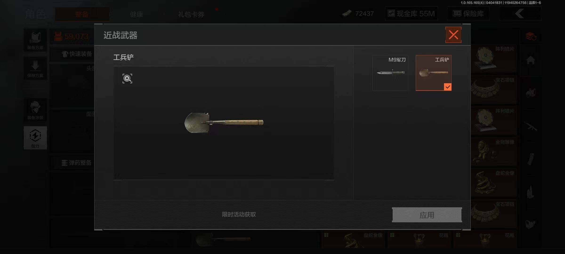 AQEY418461暗区突围账号详情图22