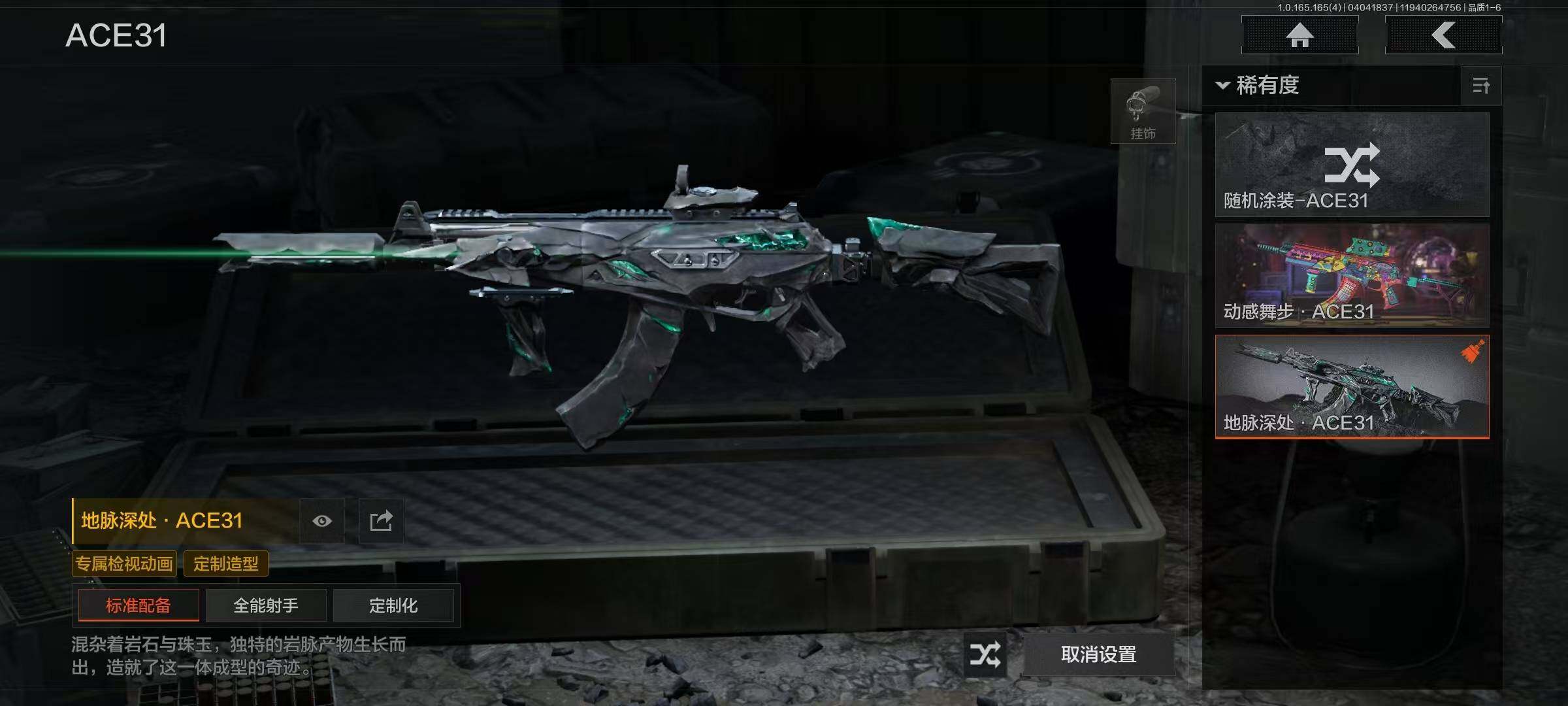 AQEY418461暗区突围账号详情图25