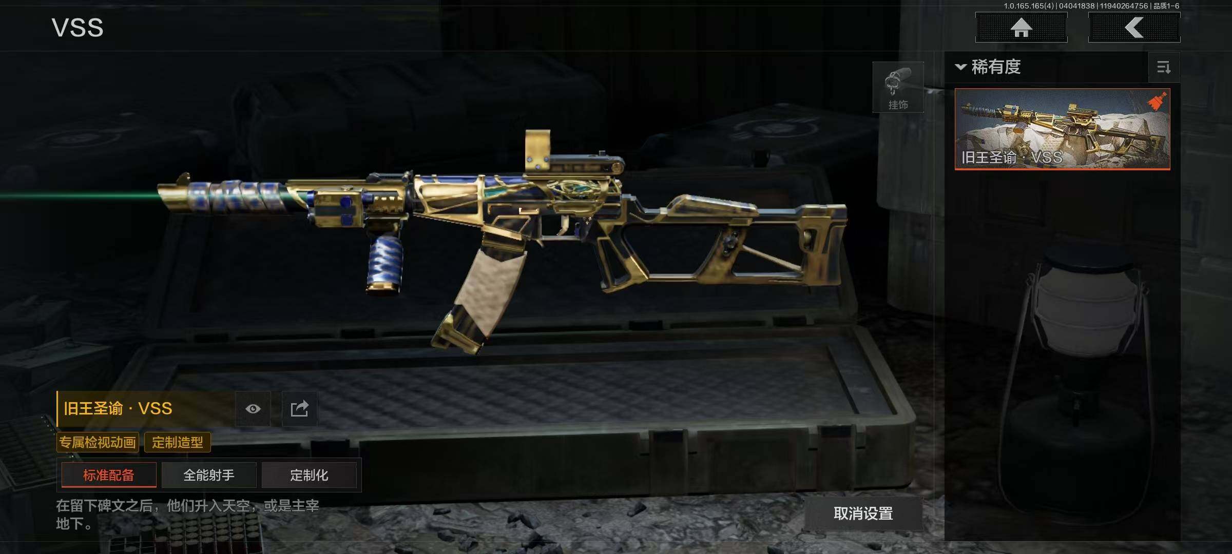 AQEY418461暗区突围账号详情图27