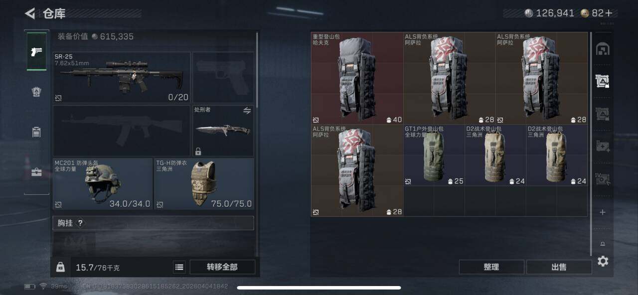 SJZEY489614三角洲行动账号详情图7