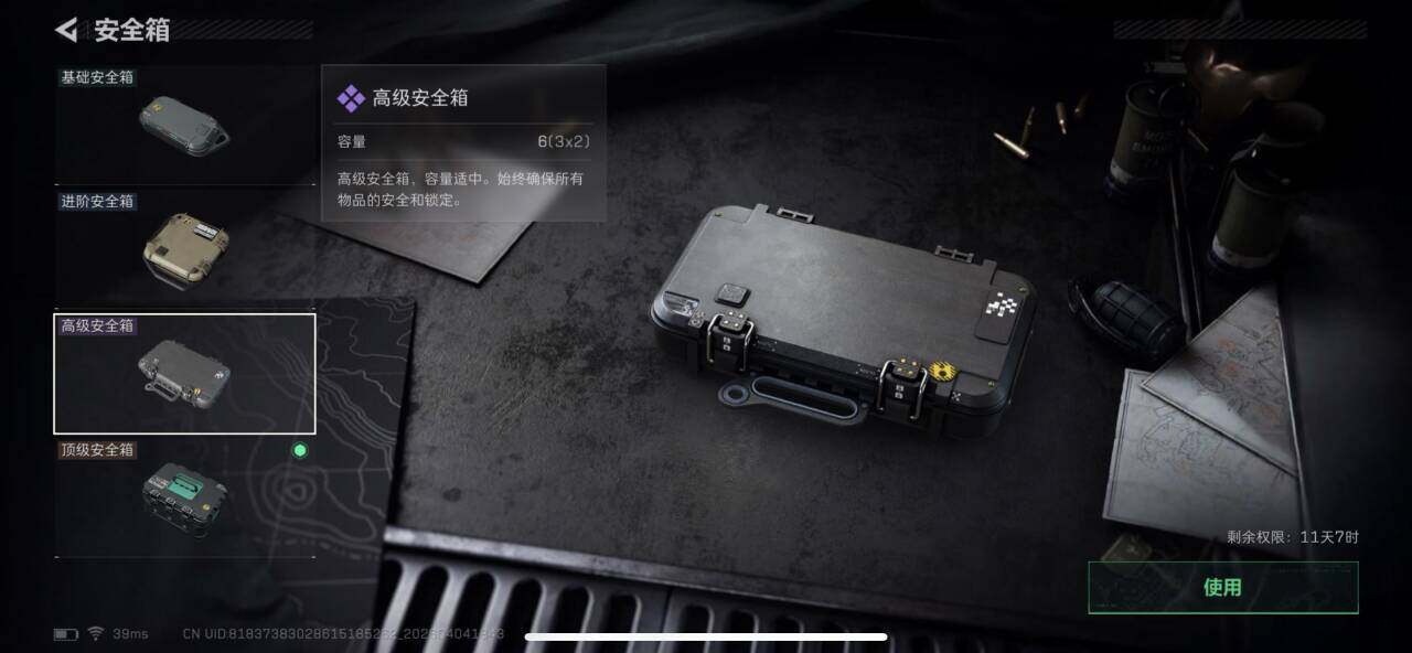 SJZEY489614三角洲行动账号详情图11