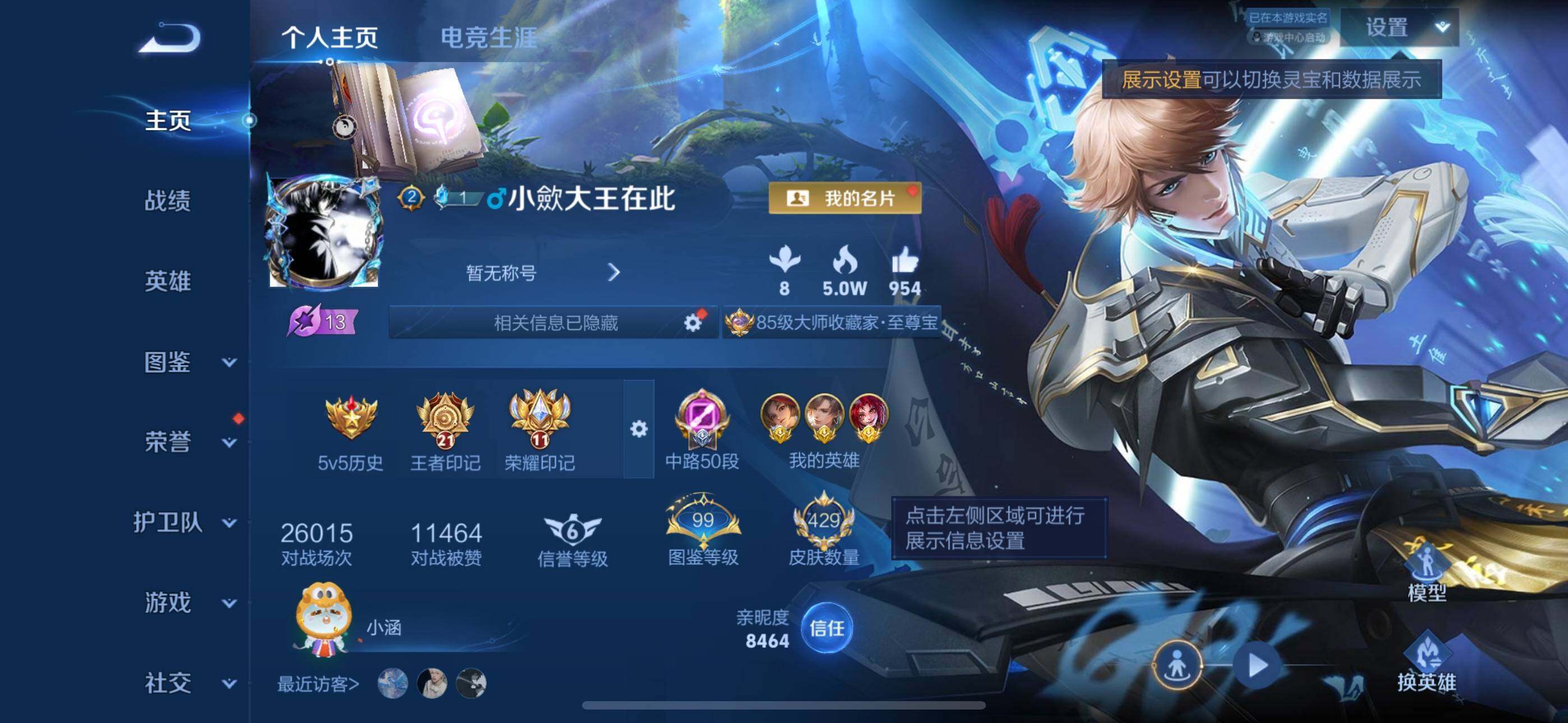 王者荣耀账号苹果QQ苹果QQv9 总皮429 多万战省标 关羽李白韩信典藏 孙策珍品 李逍遥白虎志天魔全套年限 3典藏1