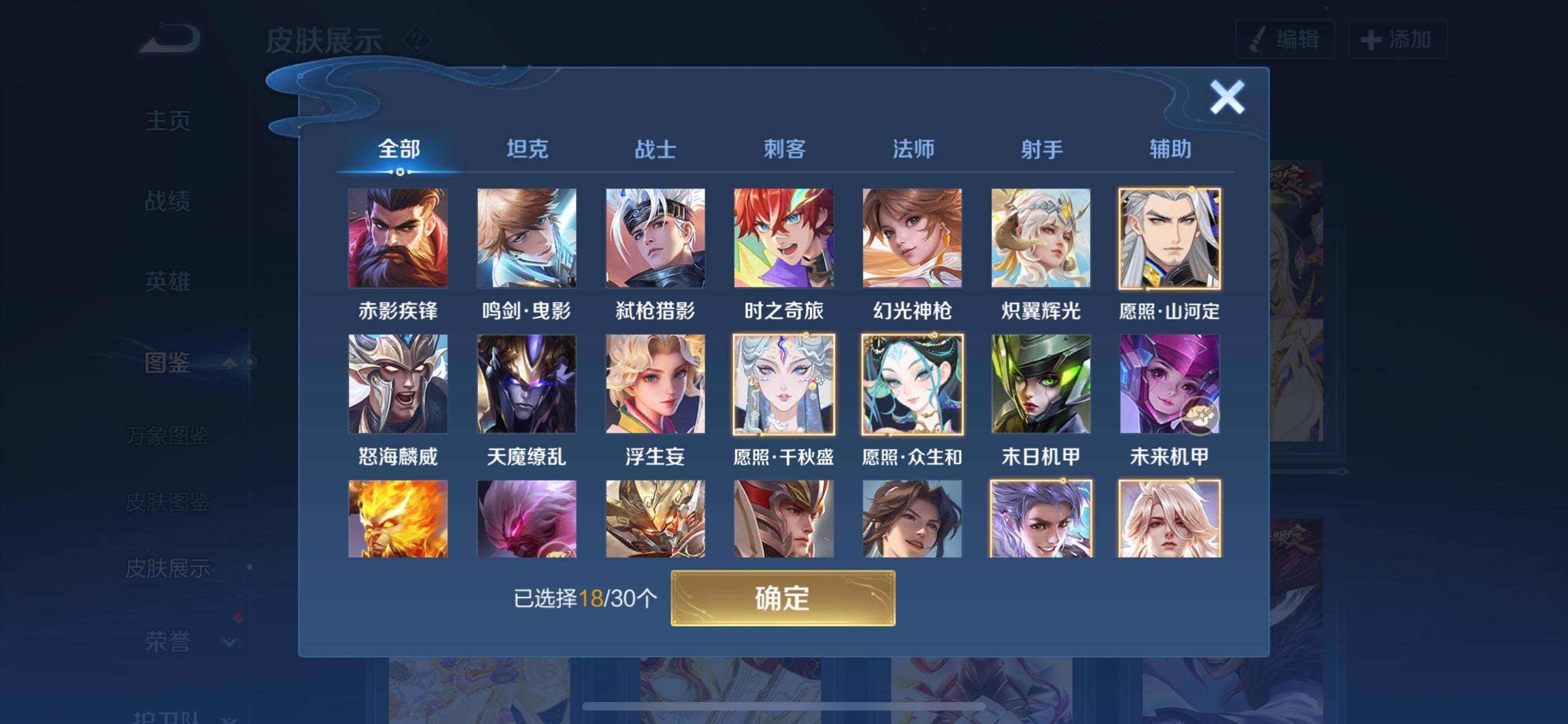 WZQM4284087王者荣耀账号详情图5