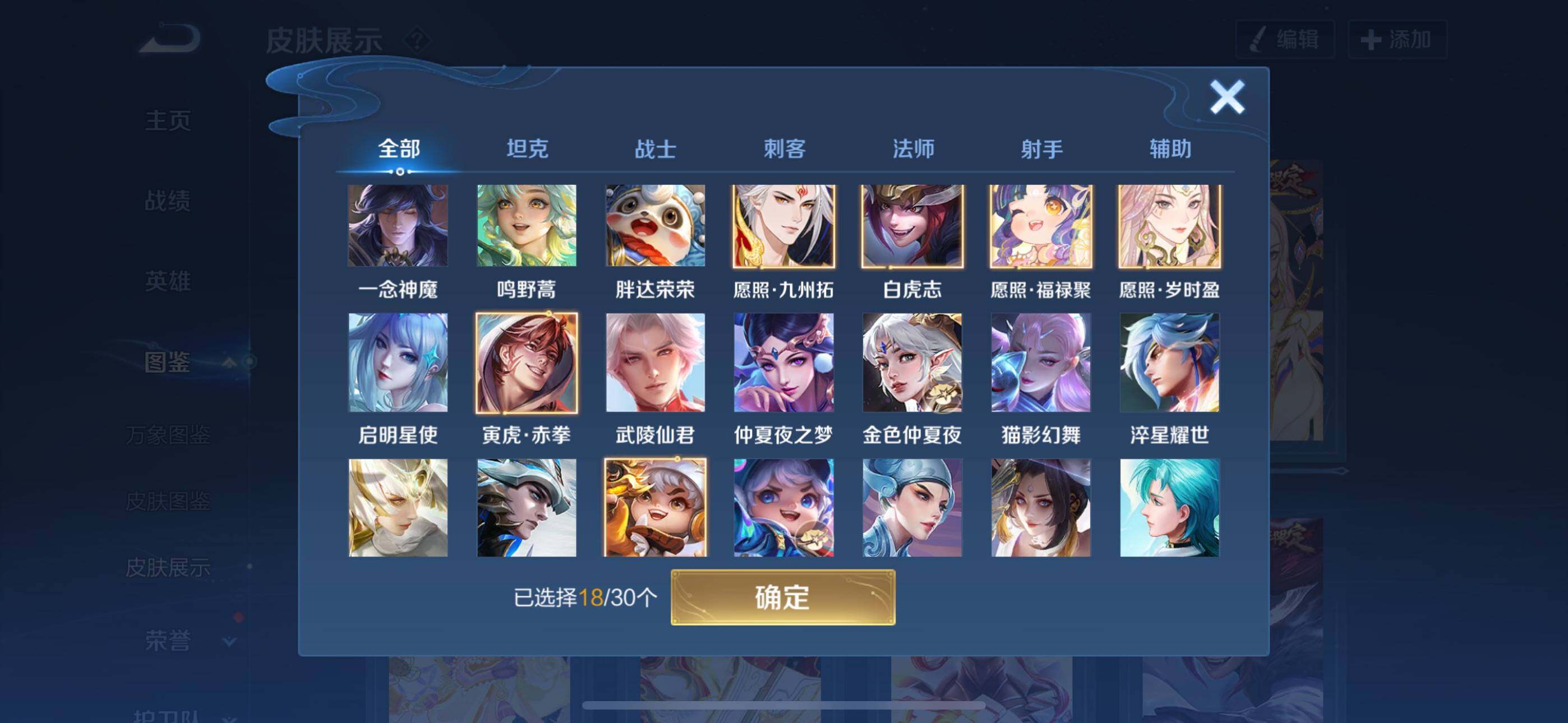 WZQM4284087王者荣耀账号详情图7